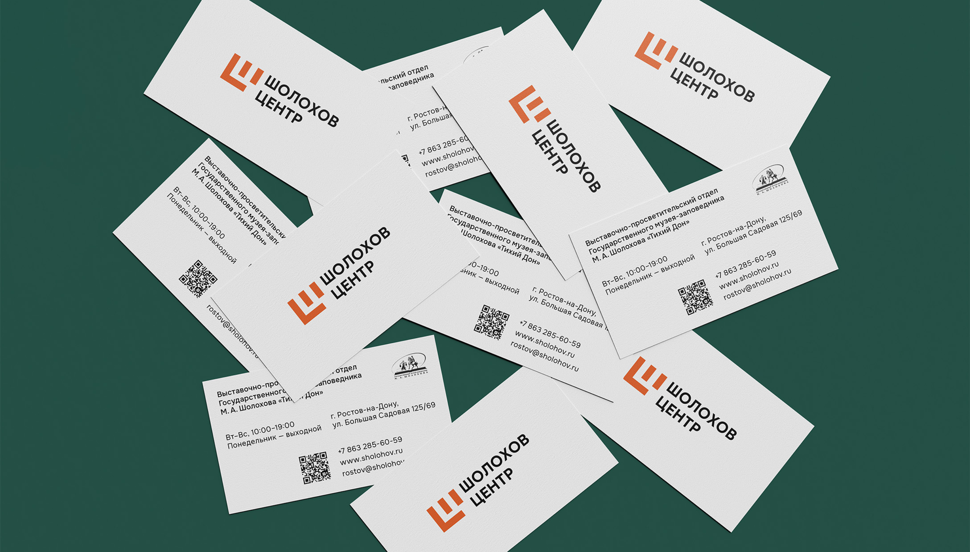 Ребрендинг «Шолохов Центра» — Изображение №6 — Брендинг на Dprofile