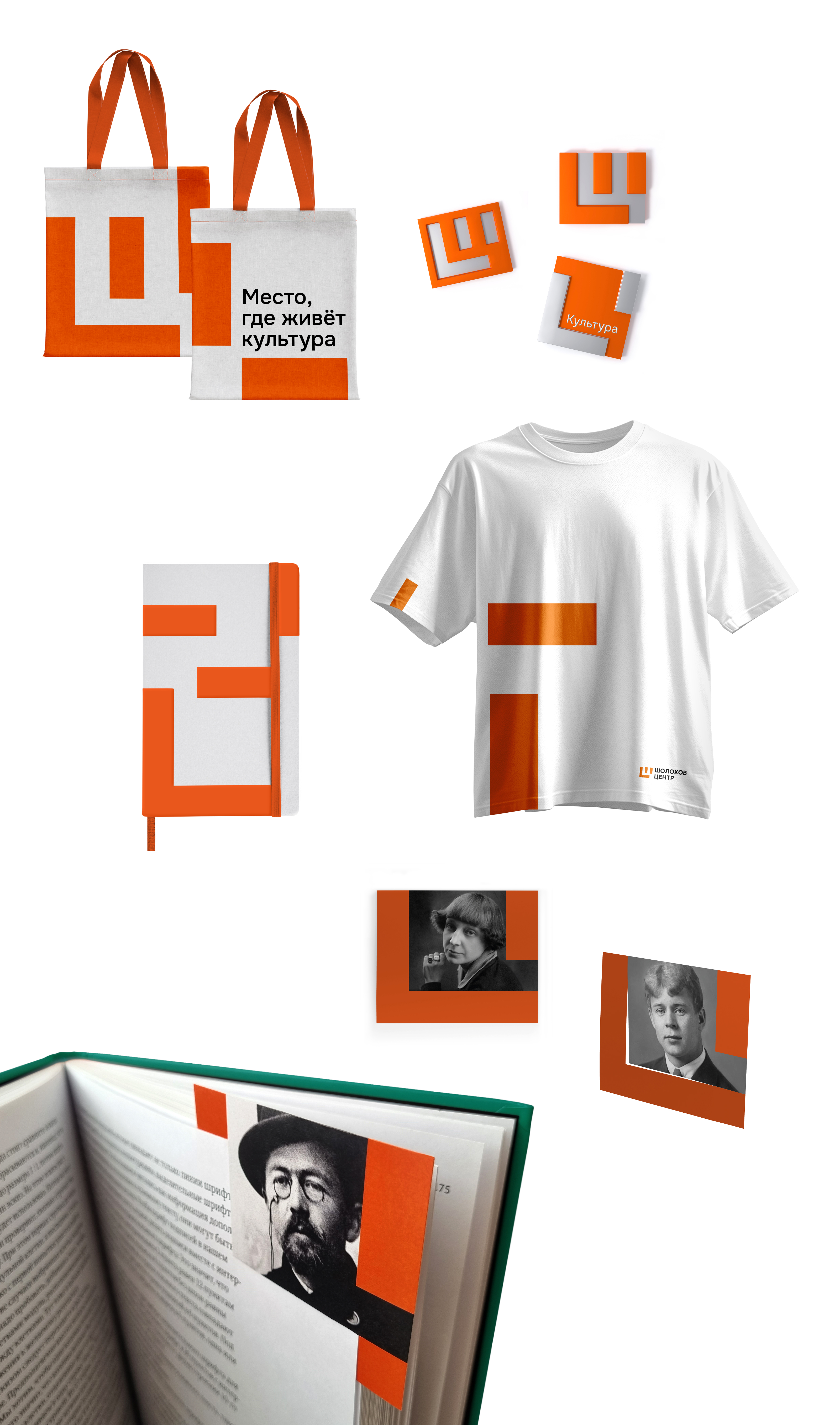 Ребрендинг «Шолохов Центра» — Изображение №26 — Брендинг на Dprofile