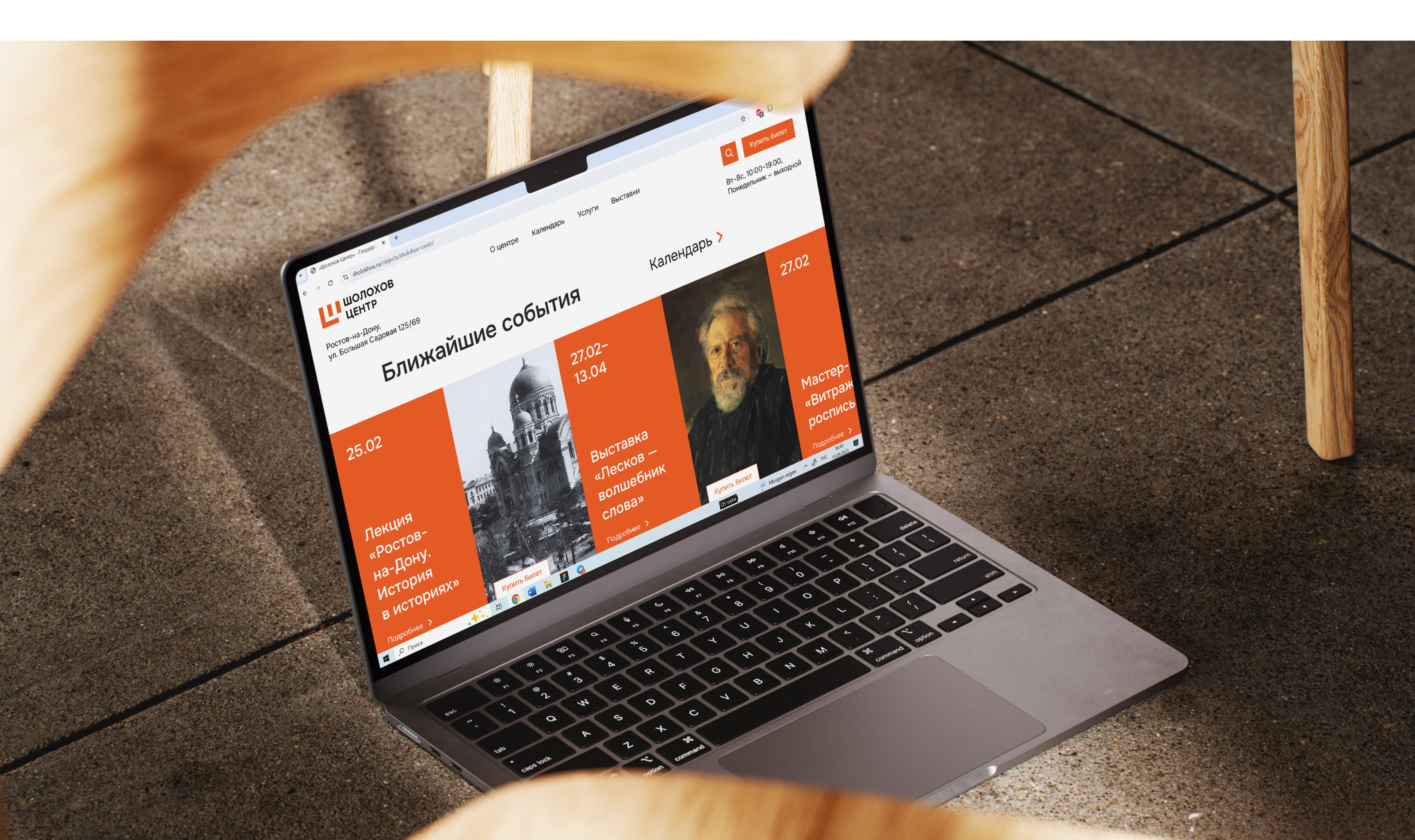 Ребрендинг «Шолохов Центра» — Изображение №5 — Брендинг на Dprofile