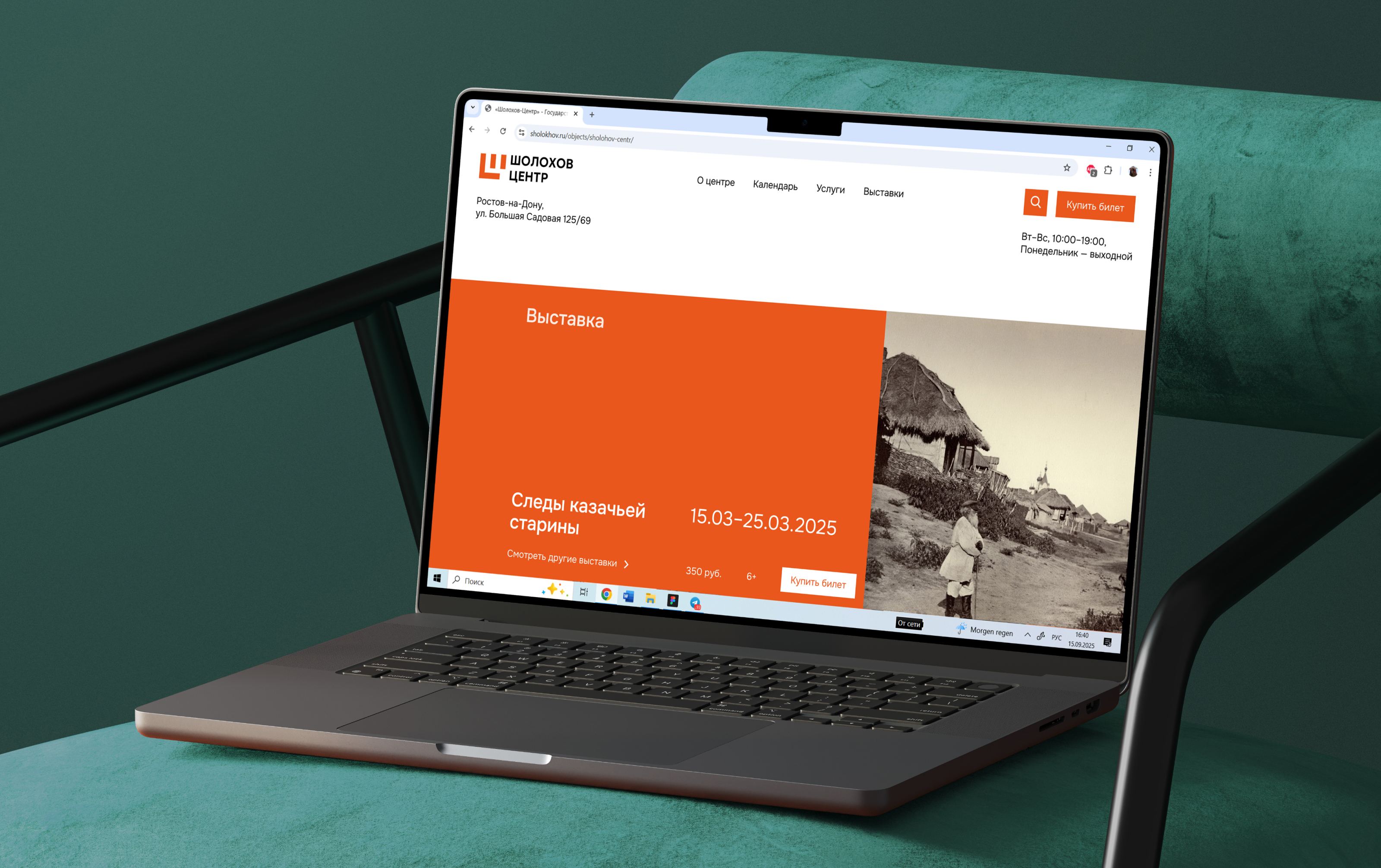 Ребрендинг «Шолохов Центра» — Изображение №18 — Брендинг на Dprofile