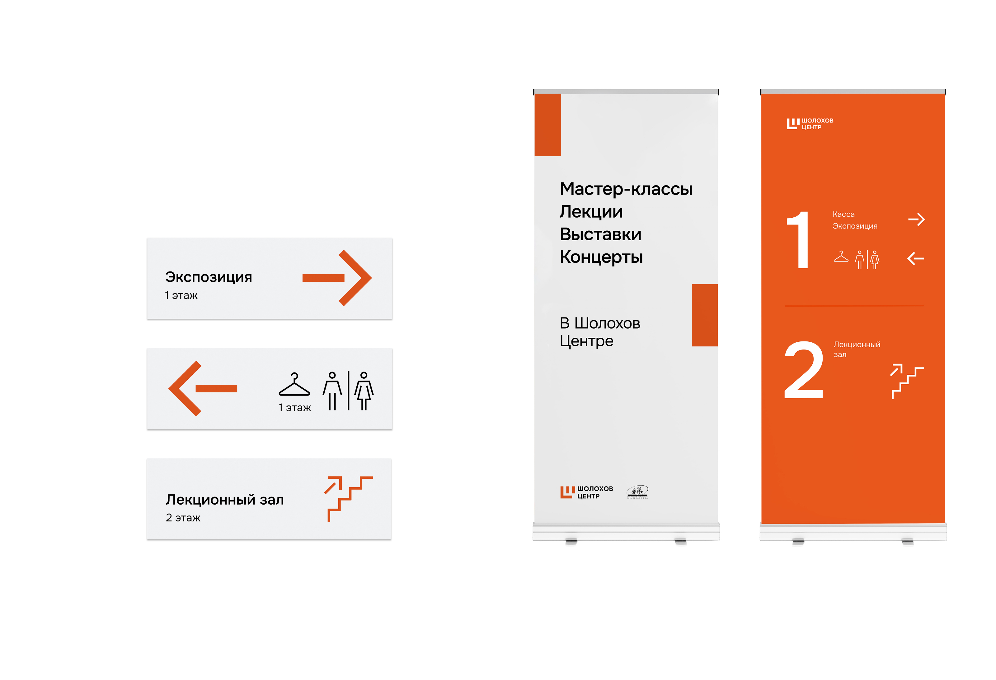 Ребрендинг «Шолохов Центра» — Изображение №19 — Брендинг на Dprofile