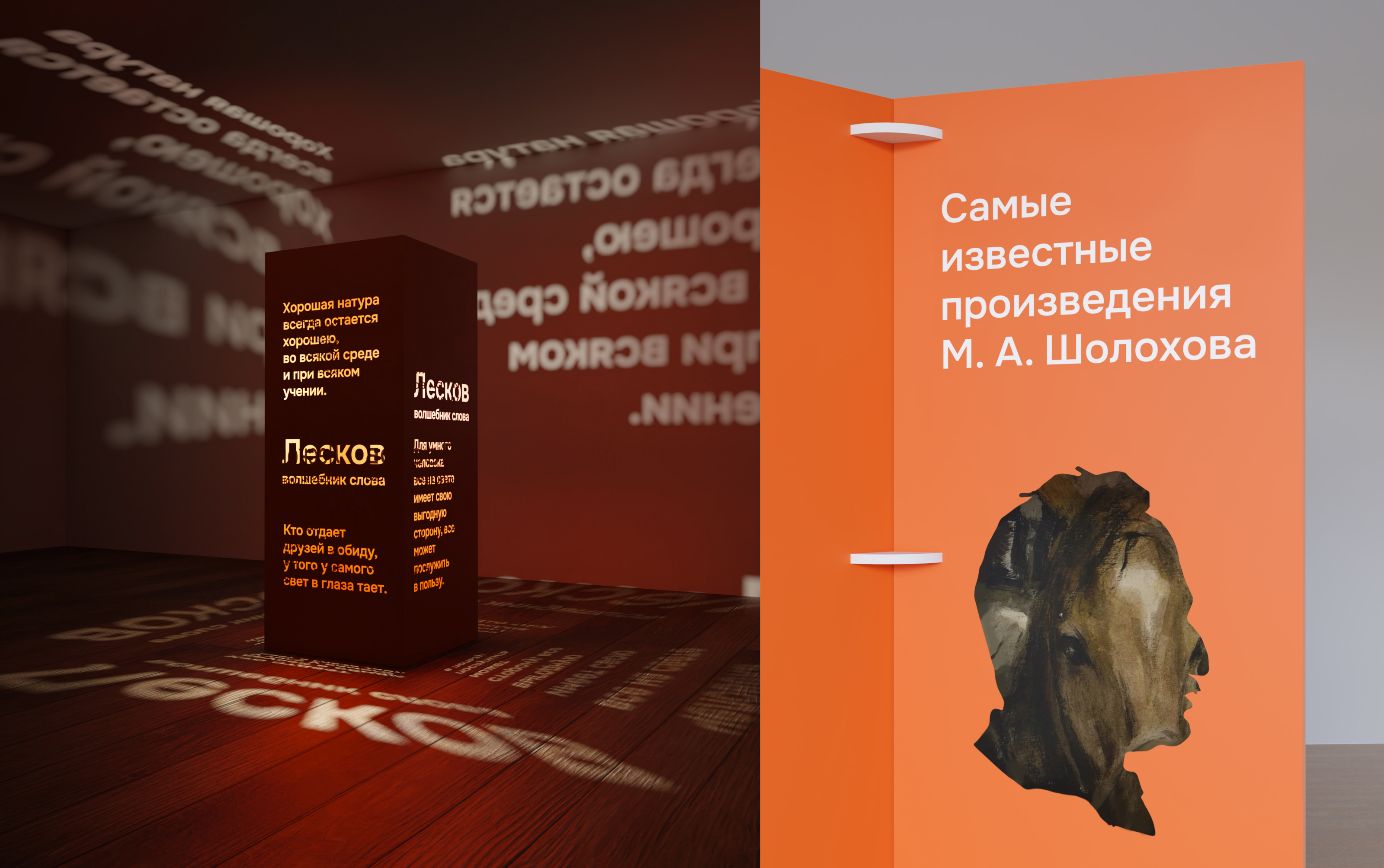 Ребрендинг «Шолохов Центра» — Изображение №23 — Брендинг на Dprofile