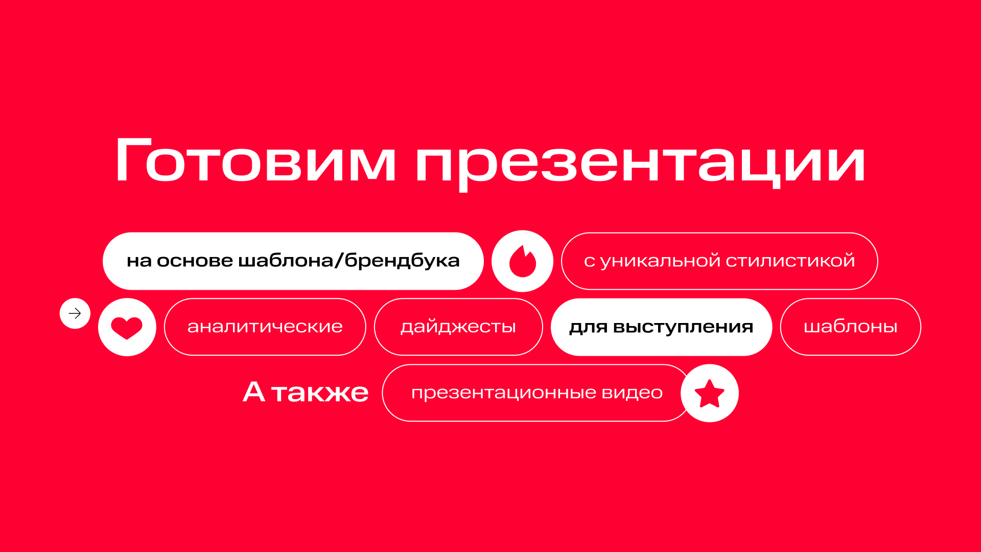 Presentation Design — Изображение №2 — 3D, Маркетинг на Dprofile