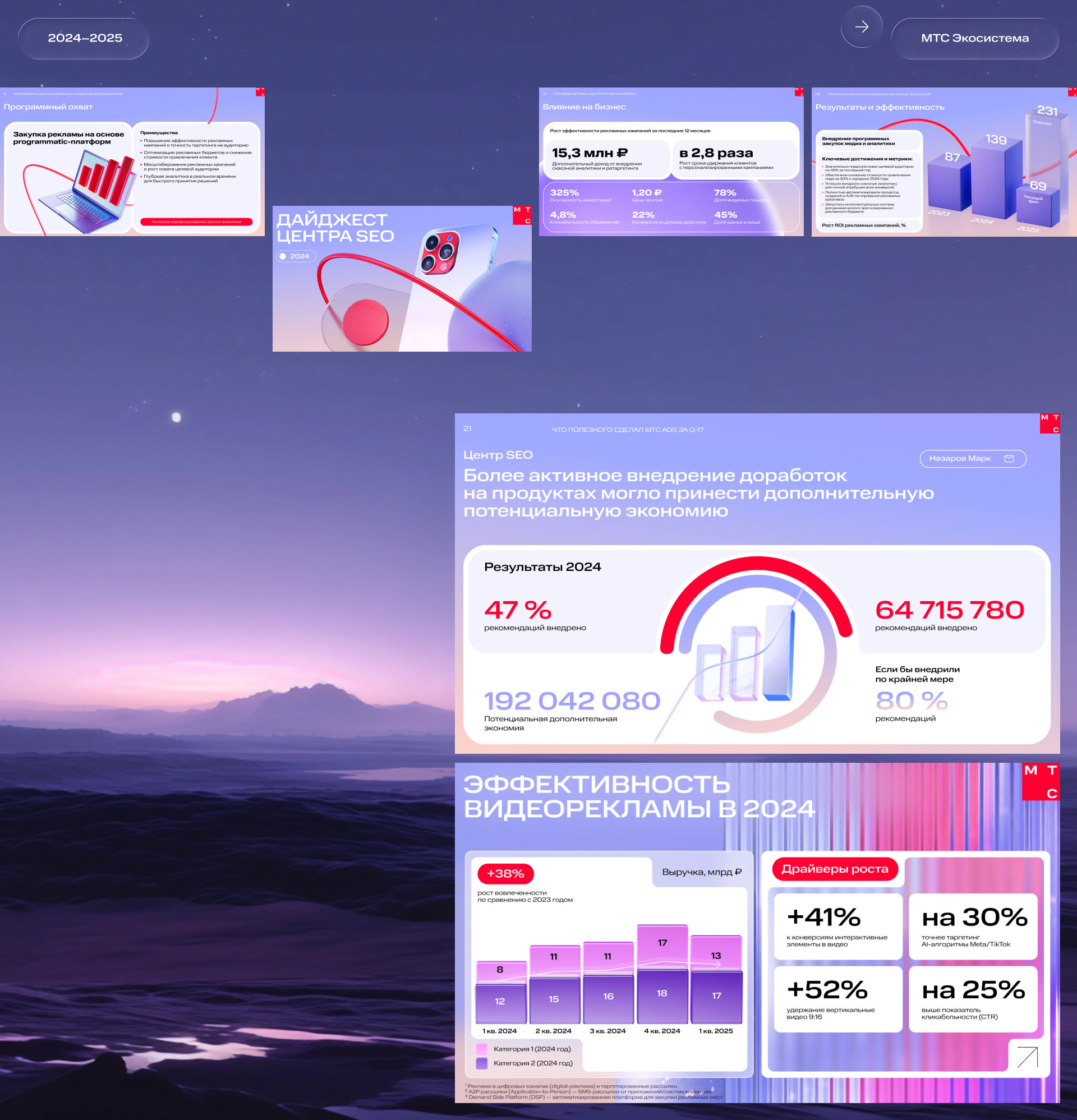 Presentation Design — Изображение №4 — 3D, Маркетинг на Dprofile