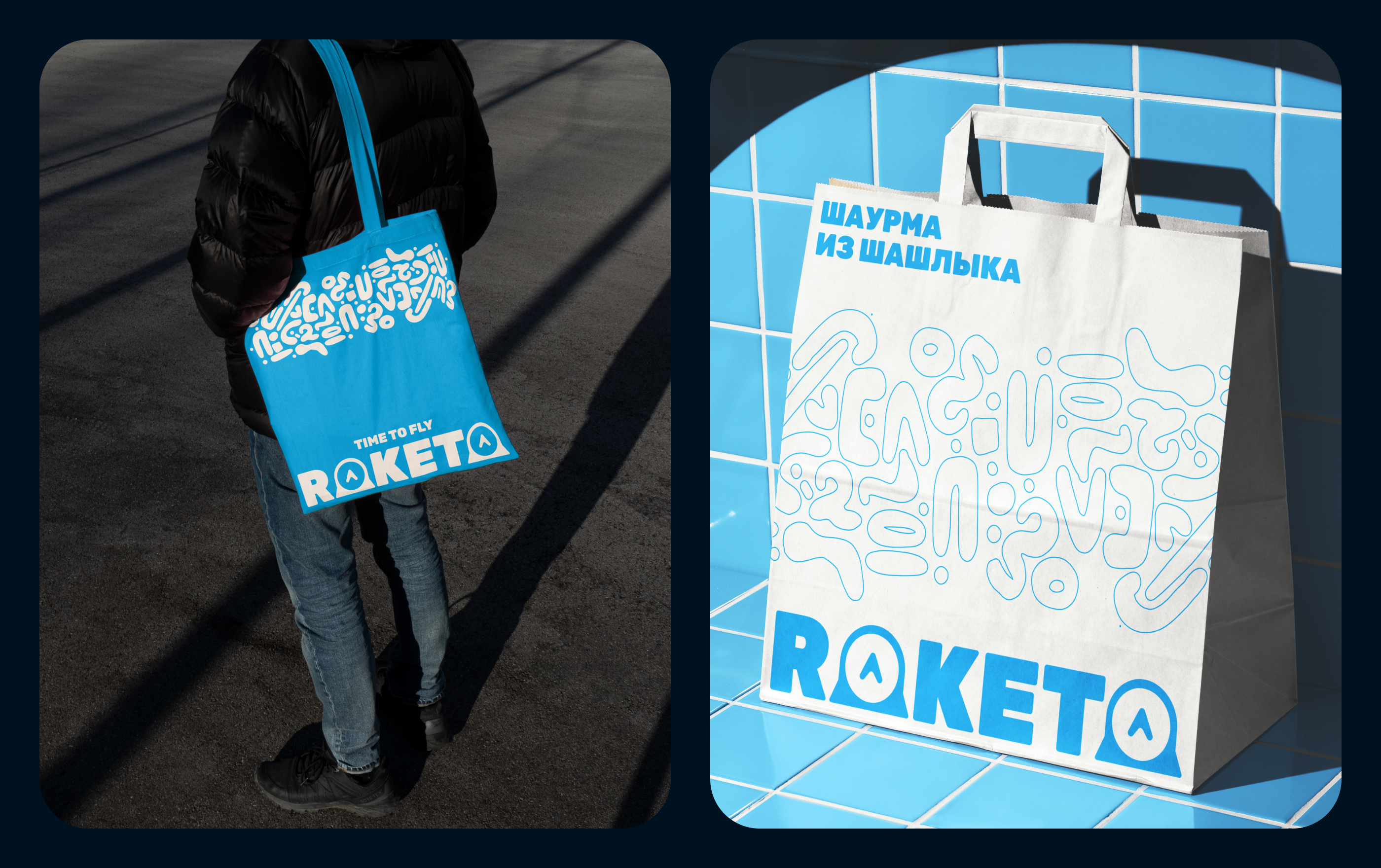 Франшиза шаурмы нового поколения Raketa – Time to Fly — Изображение №7 — Брендинг на Dprofile