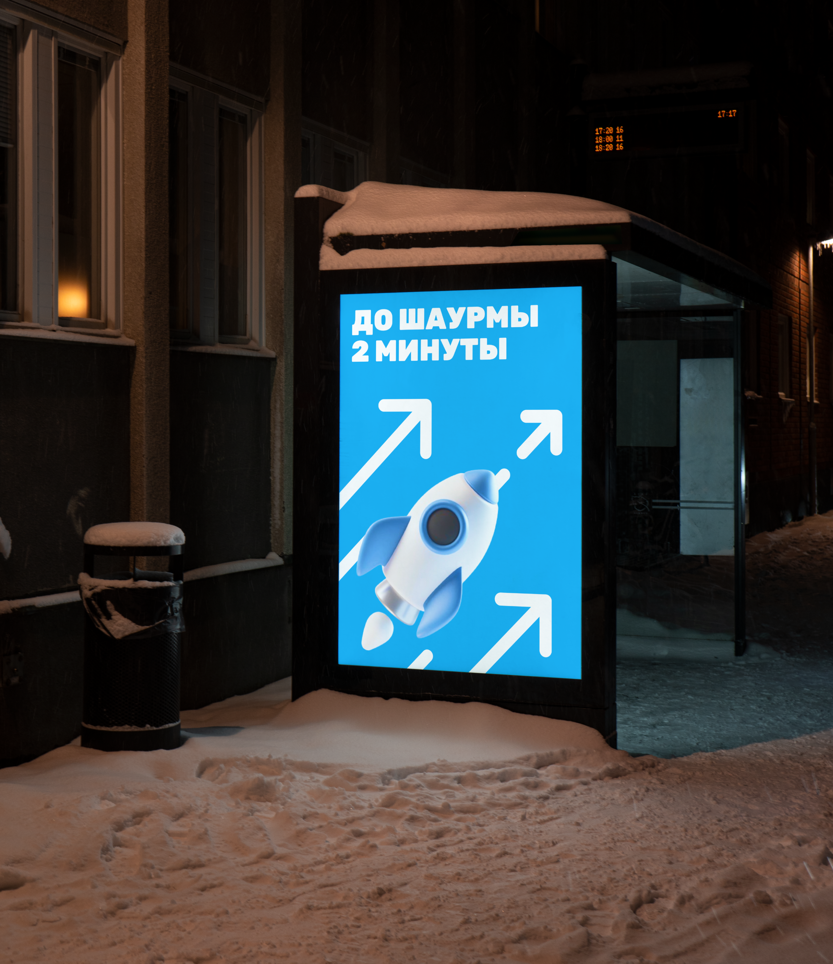 Франшиза шаурмы нового поколения Raketa – Time to Fly — Изображение №13 — Брендинг на Dprofile