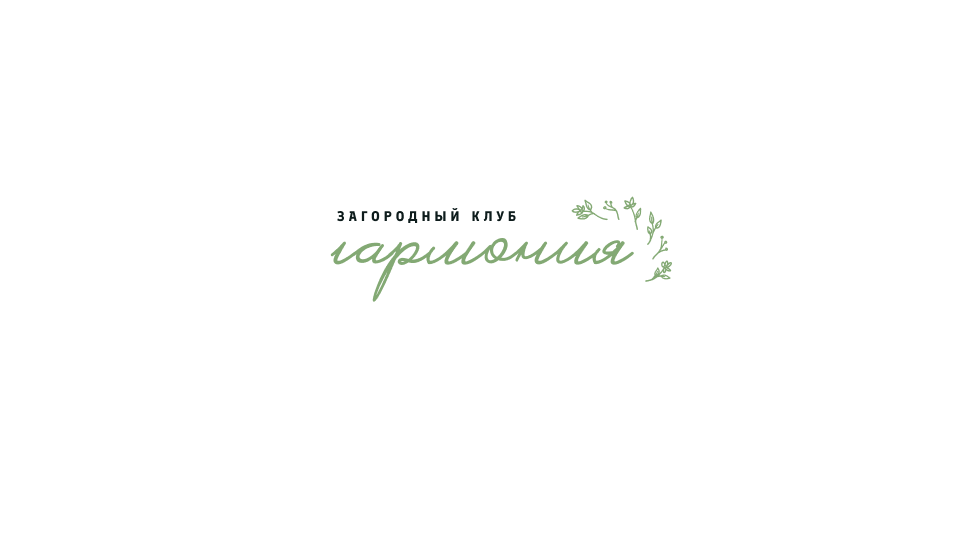 Загородный клуб «Гармония» — Изображение №4 — Брендинг на Dprofile