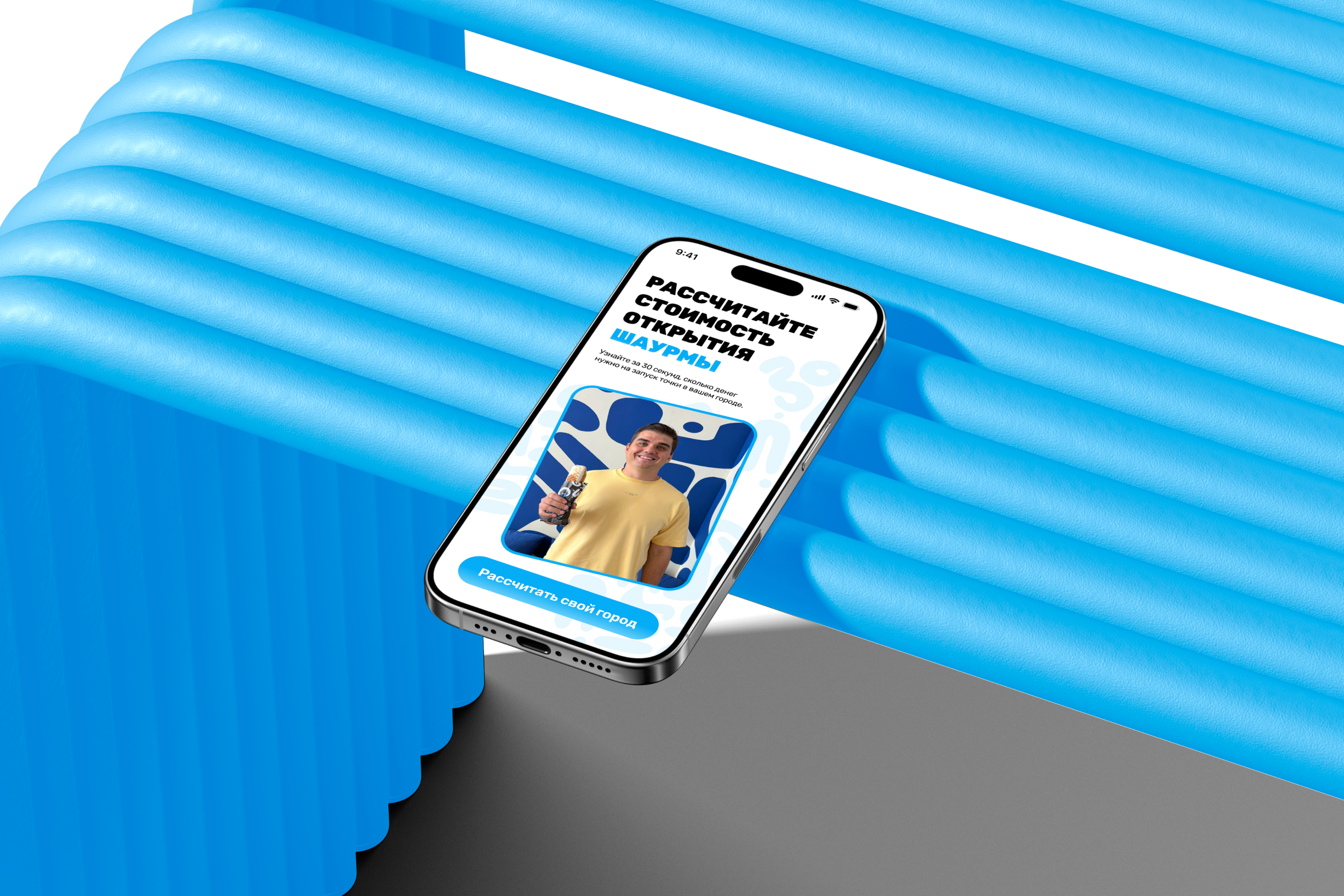 Франшиза шаурмы нового поколения Raketa – Time to Fly — Изображение №10 — Брендинг на Dprofile