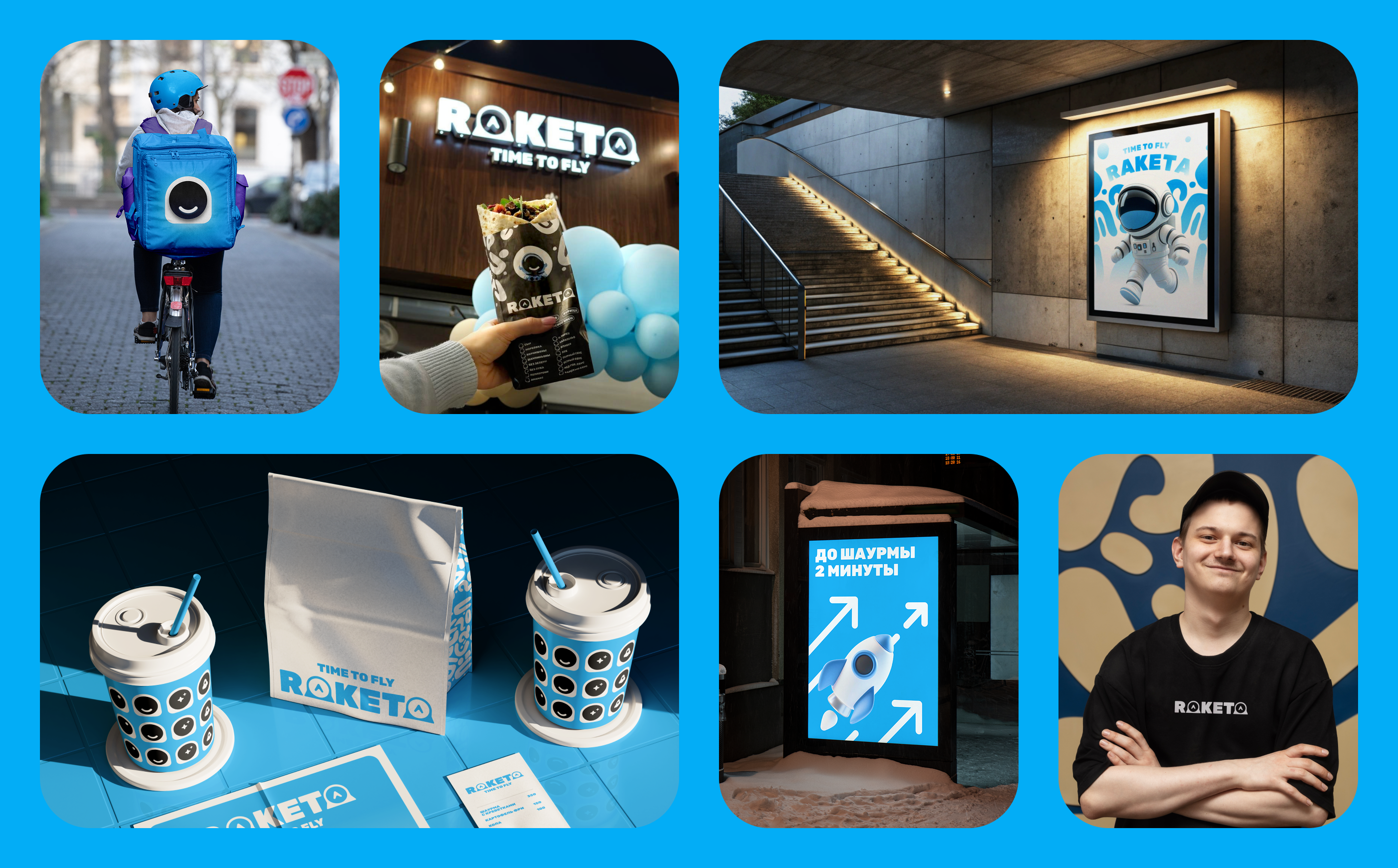 Франшиза шаурмы нового поколения Raketa – Time to Fly — Изображение №2 — Брендинг на Dprofile