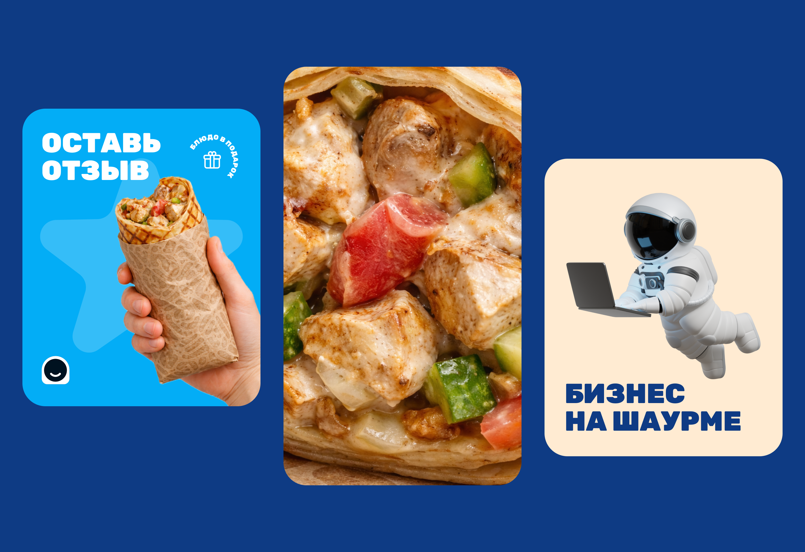 Франшиза шаурмы нового поколения Raketa – Time to Fly — Изображение №11 — Брендинг на Dprofile