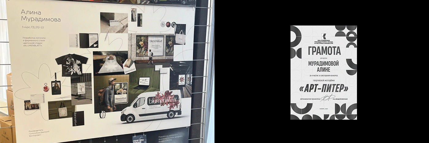 LOGO & BRANDING | floral studio blumenblatt — Изображение №18 — Брендинг на Dprofile