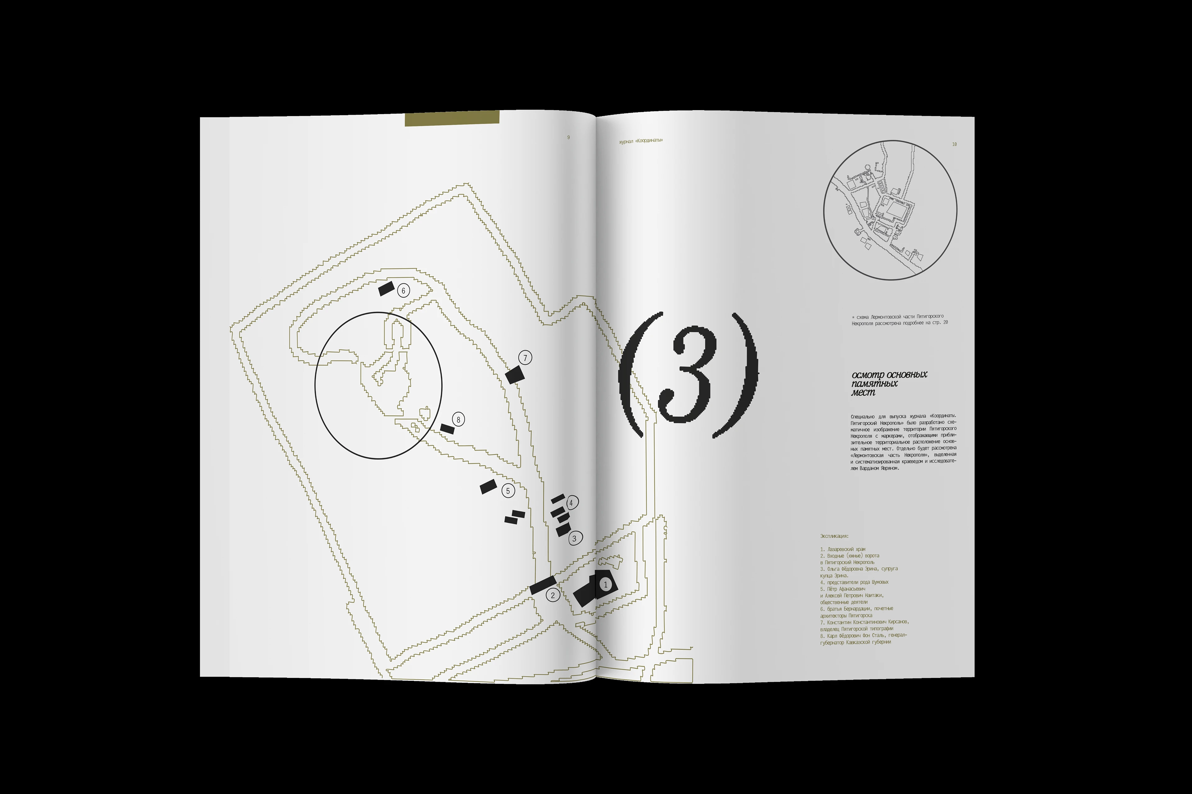 Журнал про Пятигорский Некрополь — Изображение №8 — Графика на Dprofile