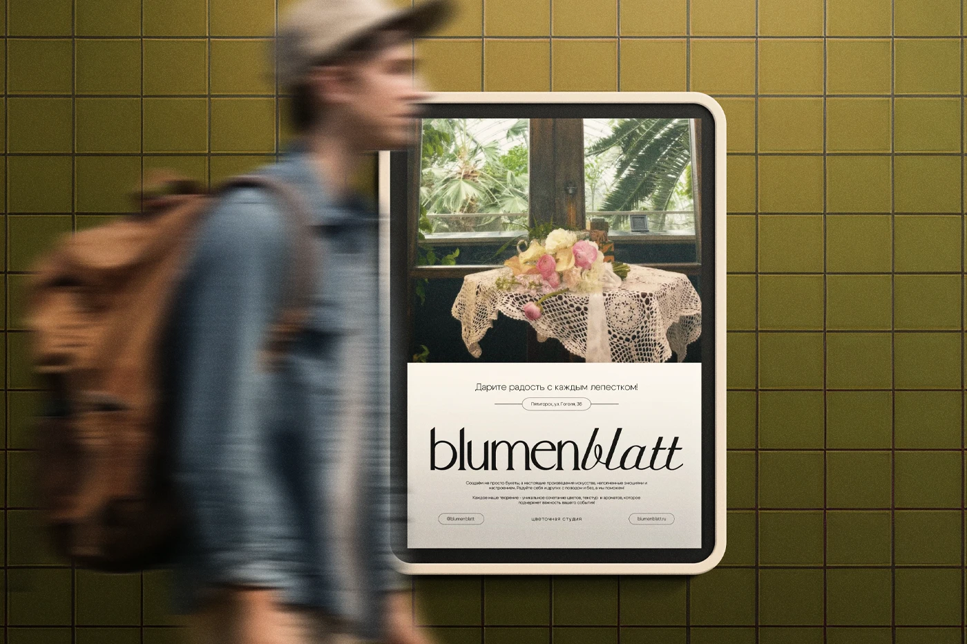 LOGO & BRANDING | floral studio blumenblatt — Изображение №9 — Брендинг на Dprofile