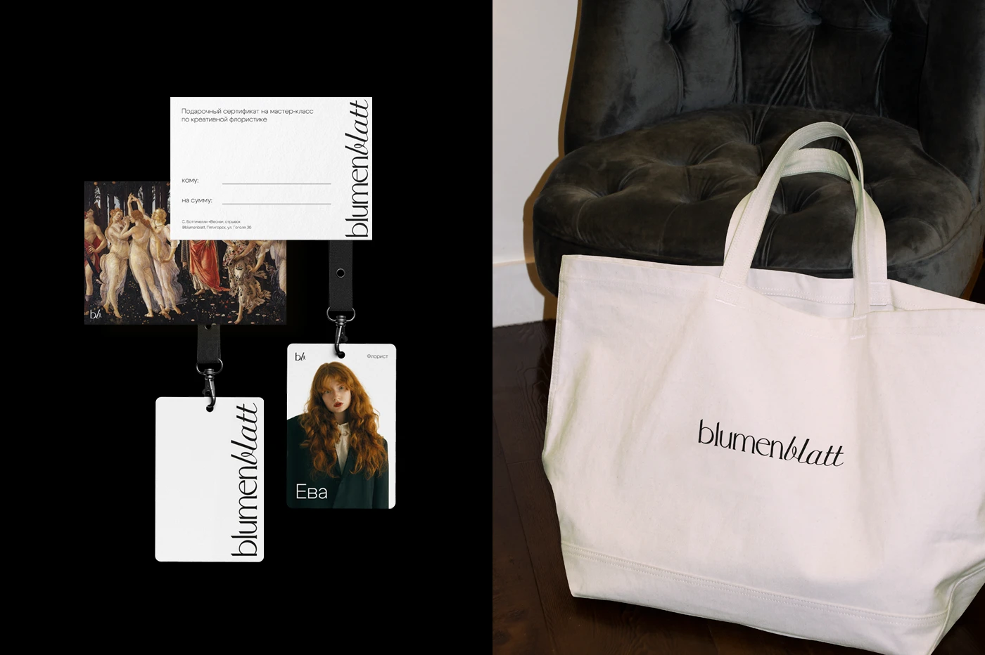 LOGO & BRANDING | floral studio blumenblatt — Изображение №7 — Брендинг на Dprofile