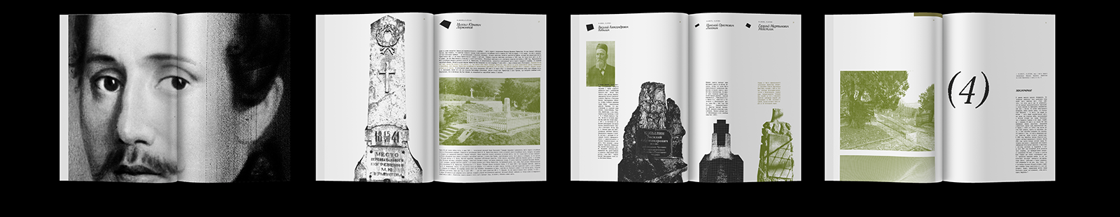 Журнал про Пятигорский Некрополь — Изображение №22 — Графика на Dprofile