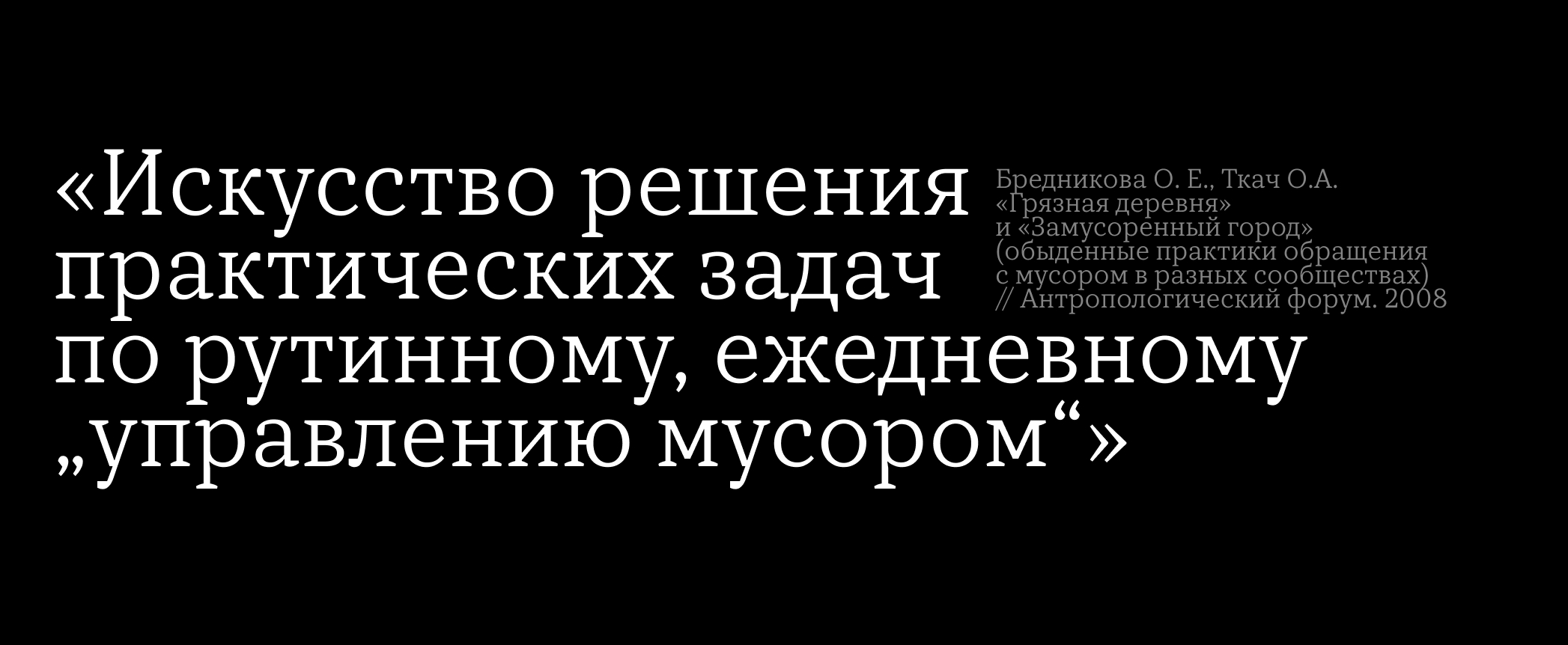 Деревенское апсайкл-творчество — Изображение №6 — Графика на Dprofile