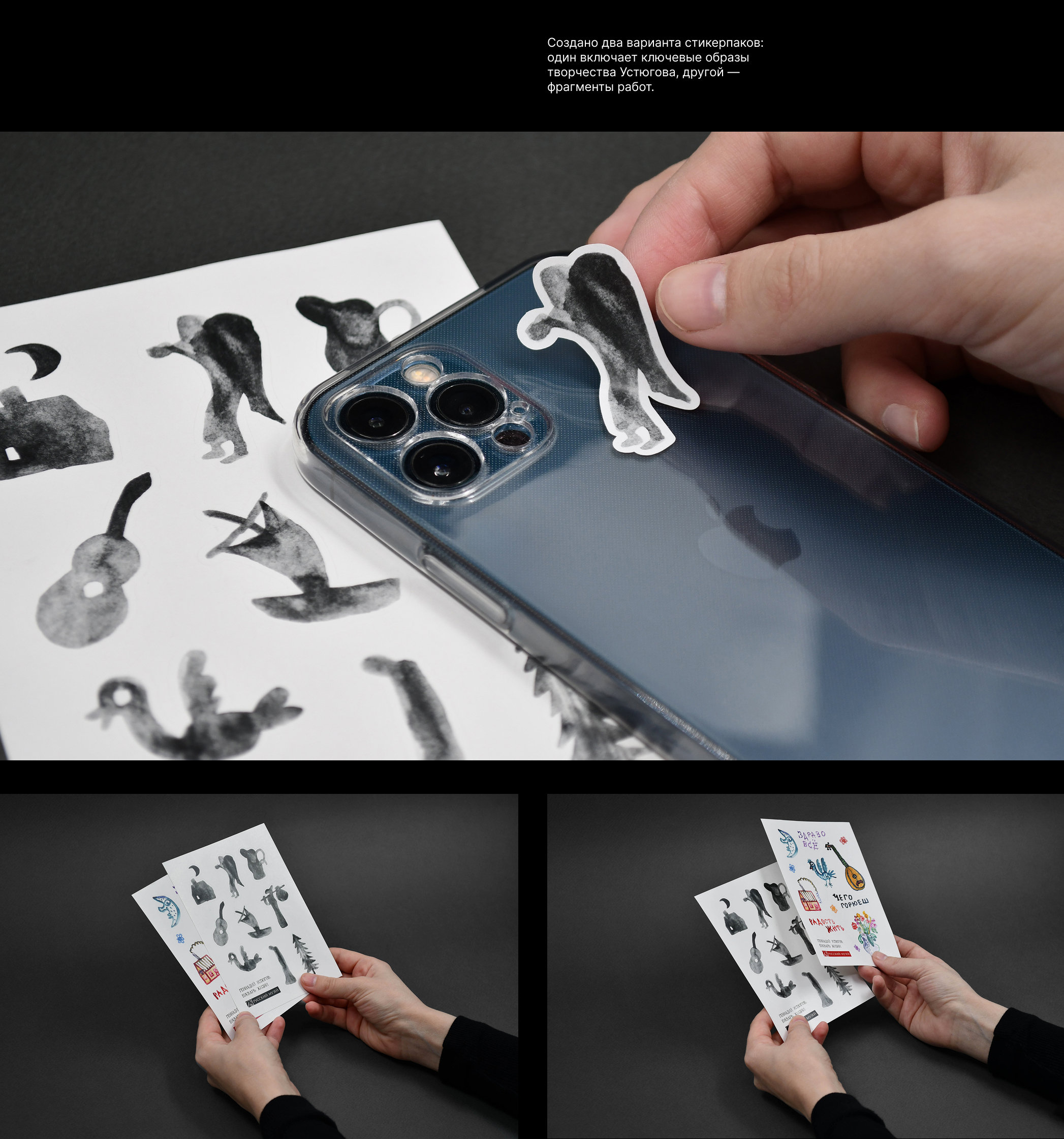 «Букварь жизни» в Русском музее — Изображение №12 — Брендинг, Графика на Dprofile