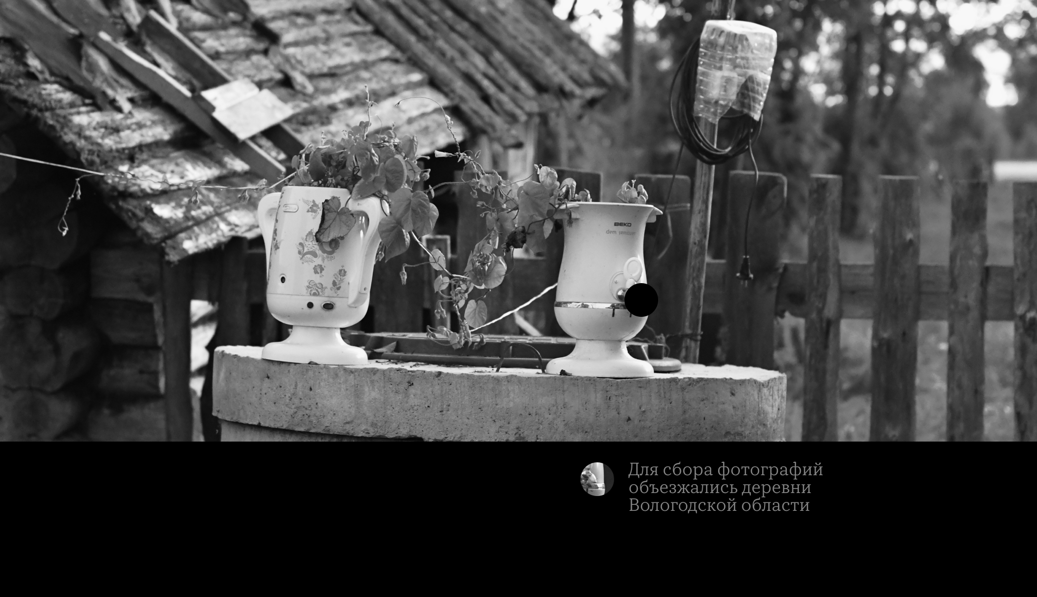 Деревенское апсайкл-творчество — Изображение №3 — Графика на Dprofile