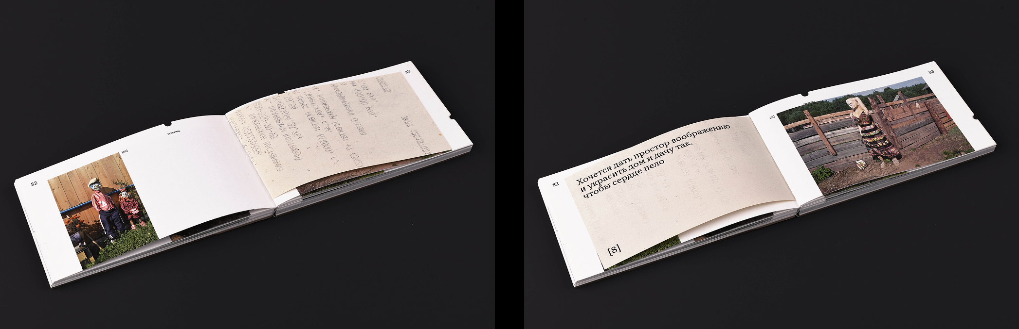 Деревенское апсайкл-творчество — Изображение №29 — Графика на Dprofile