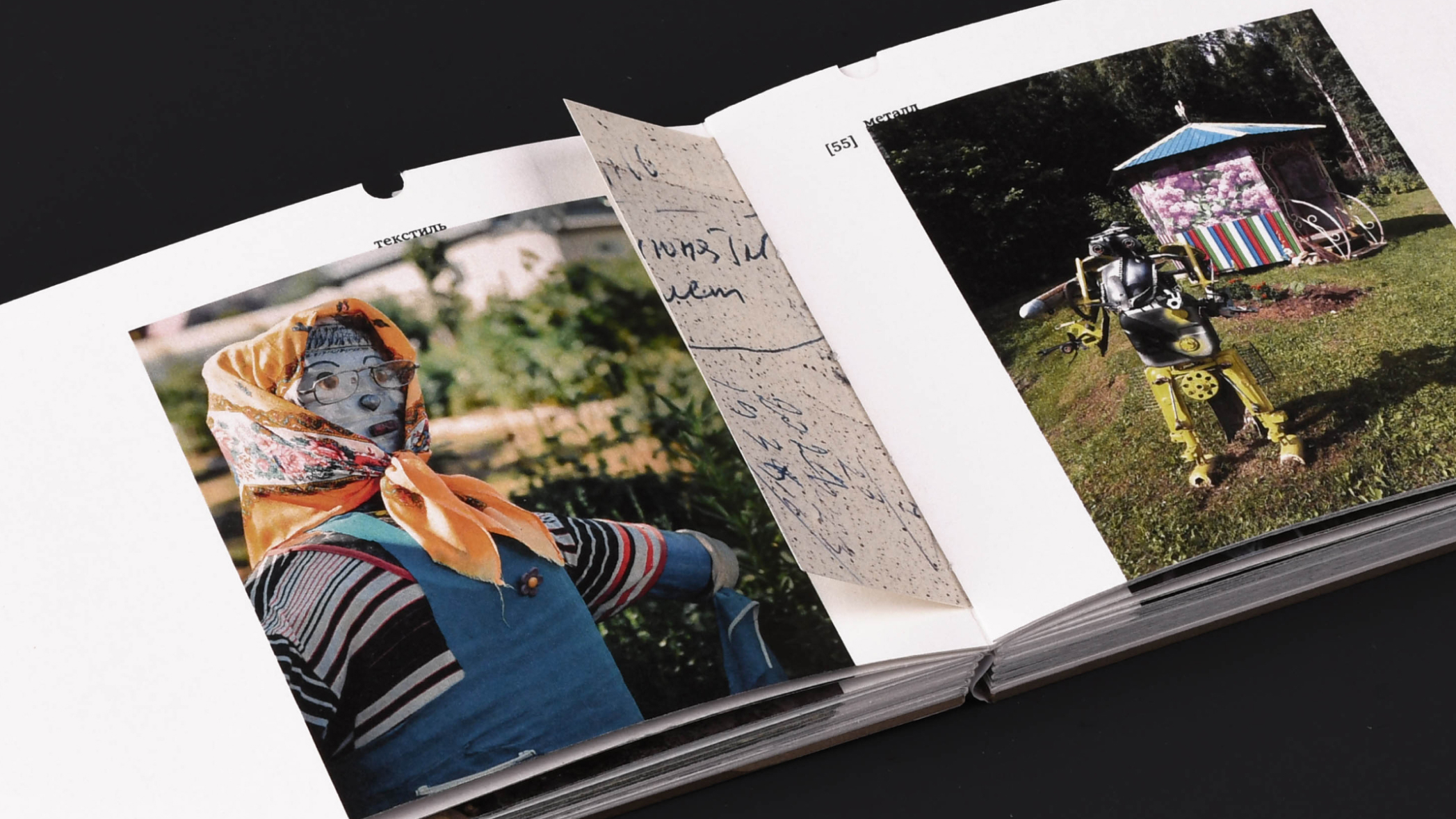 Деревенское апсайкл-творчество — Изображение №27 — Графика на Dprofile