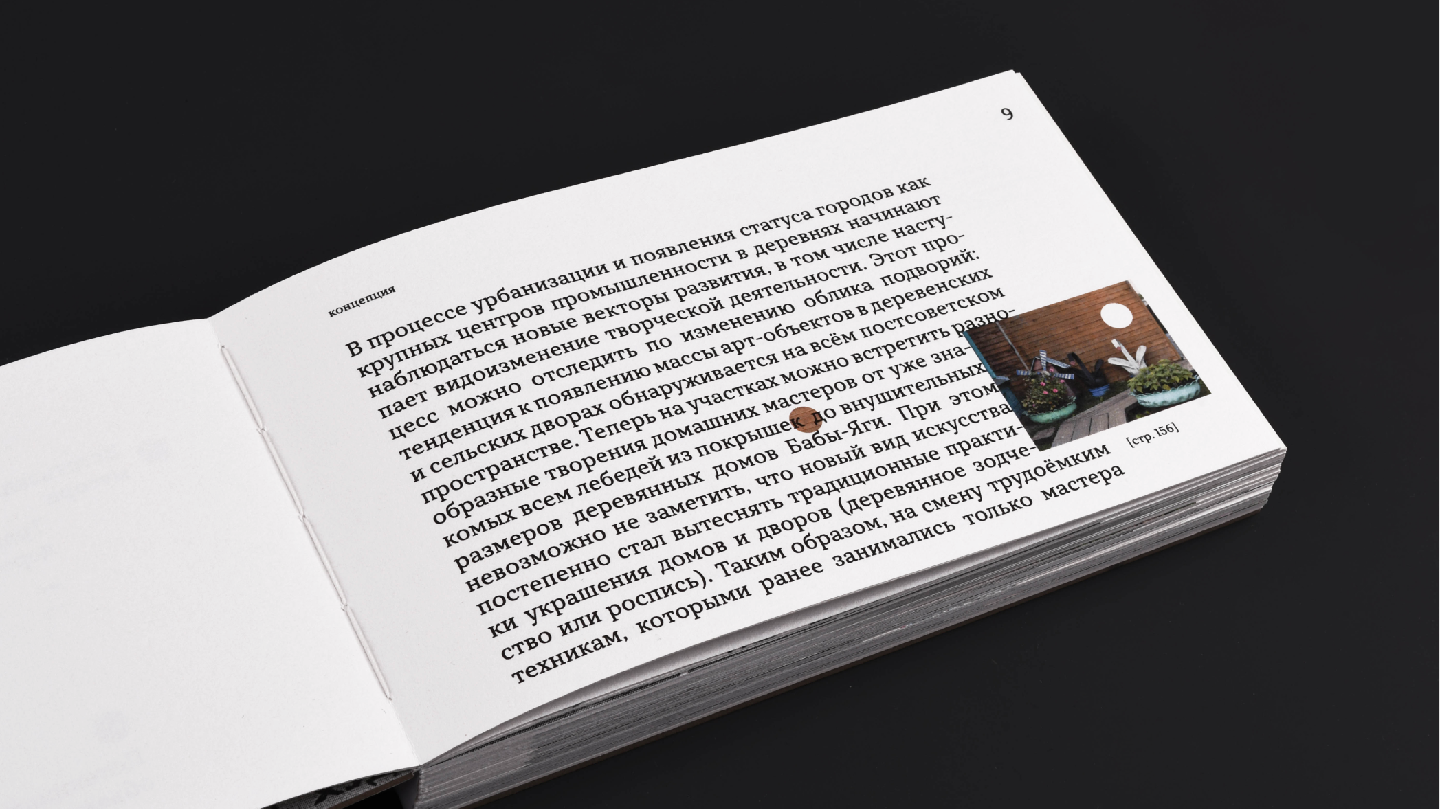 Деревенское апсайкл-творчество — Изображение №18 — Графика на Dprofile