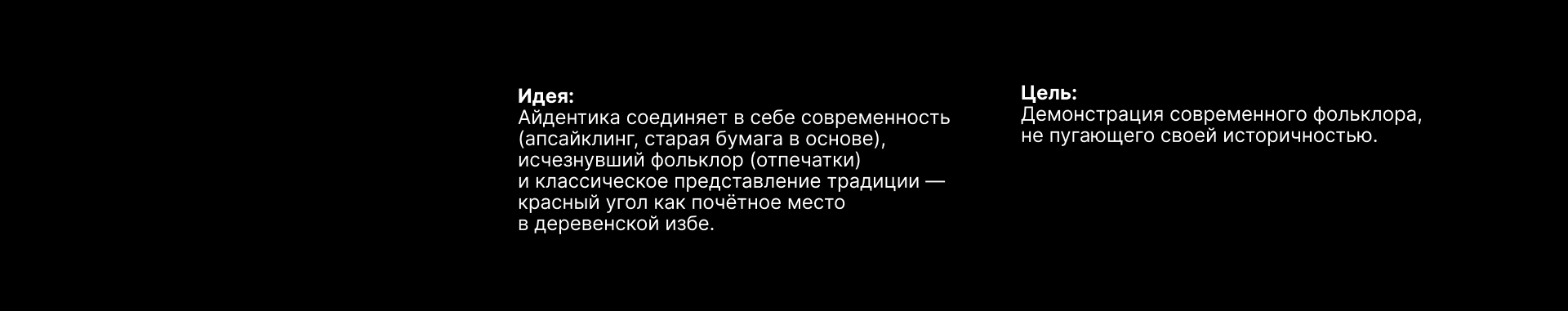 Гуляния «Не хухры мухры» — Изображение №4 — Брендинг, Графика на Dprofile