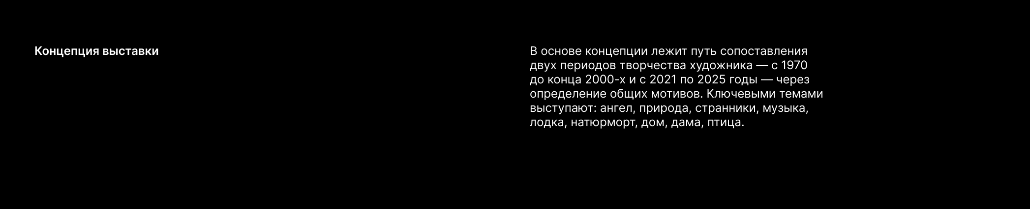 «Букварь жизни» в Русском музее — Изображение №14 — Брендинг, Графика на Dprofile