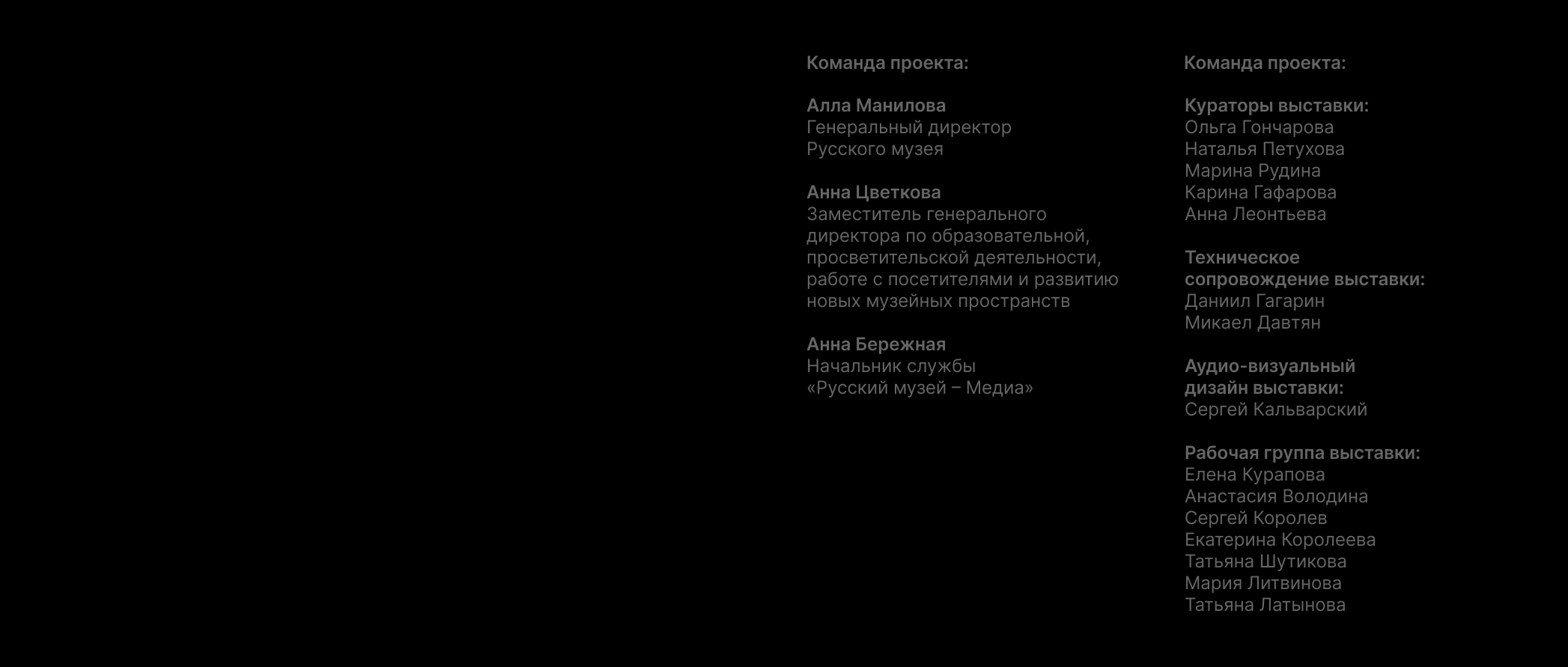 «Букварь жизни» в Русском музее — Изображение №19 — Брендинг, Графика на Dprofile