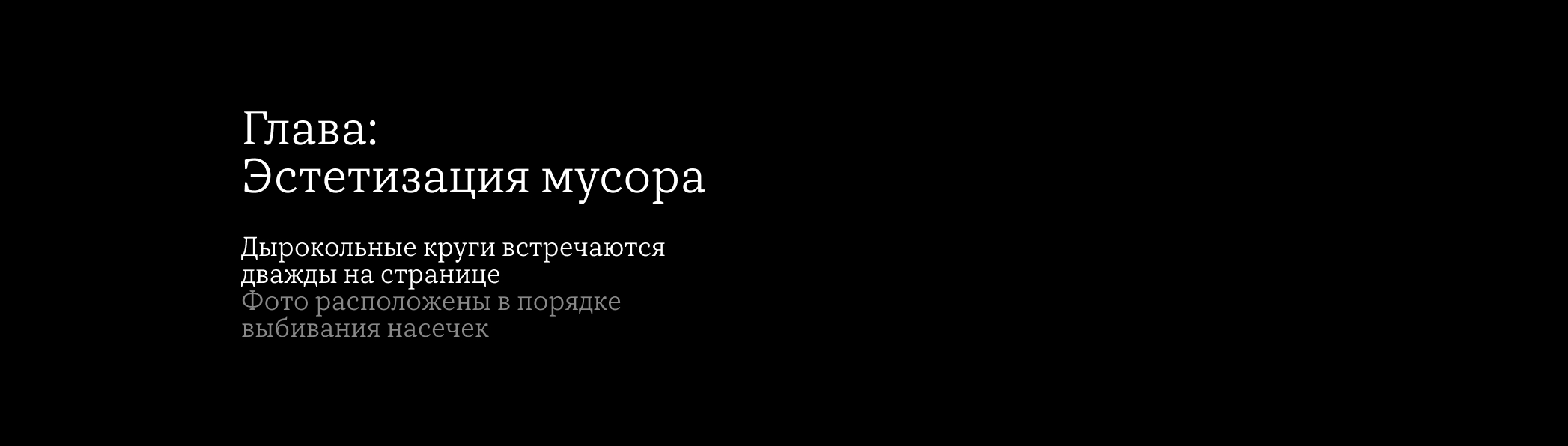 Деревенское апсайкл-творчество — Изображение №30 — Графика на Dprofile