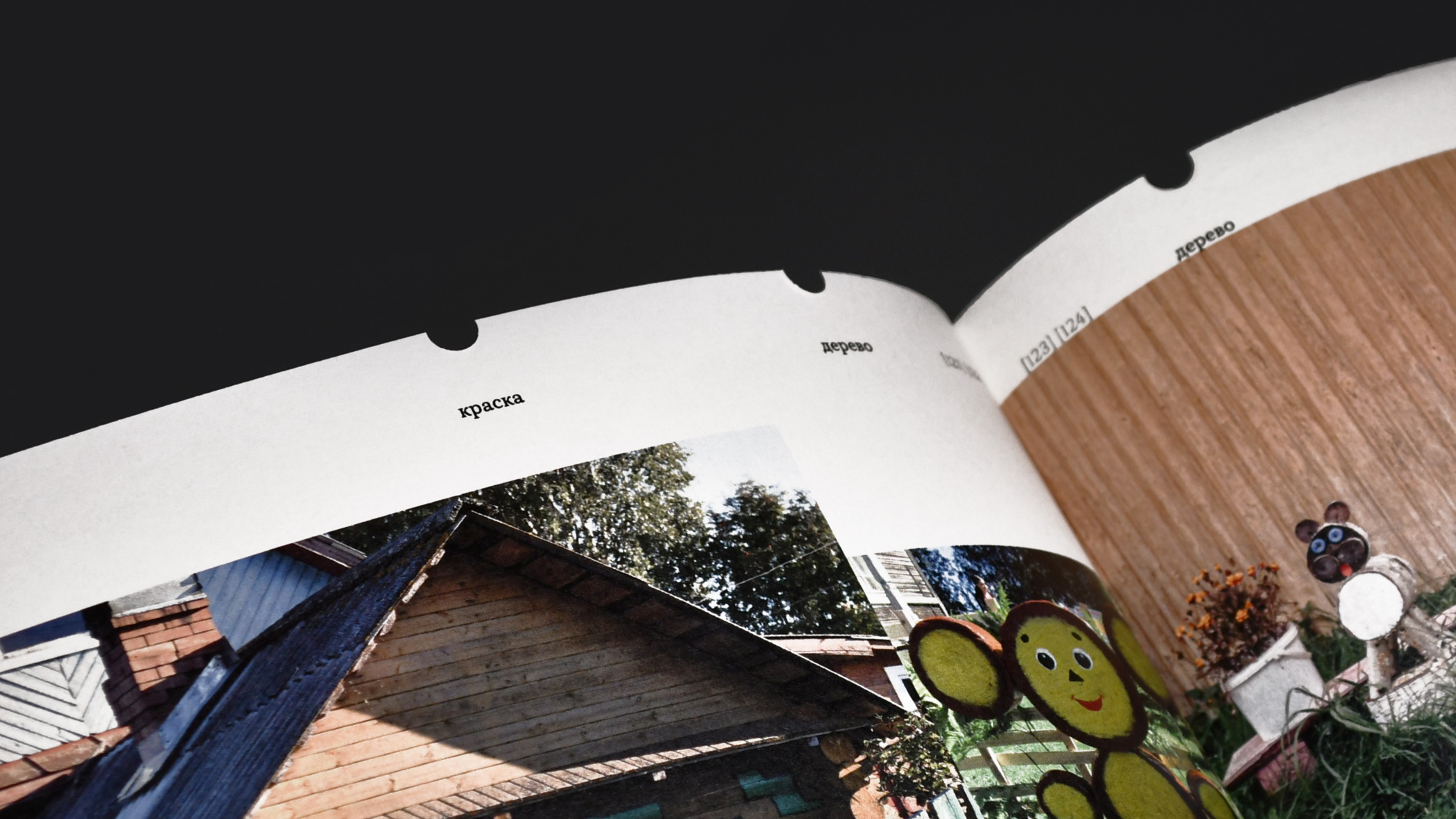 Деревенское апсайкл-творчество — Изображение №31 — Графика на Dprofile