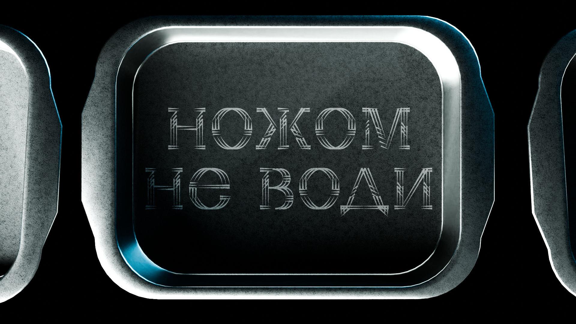 Шрифт «Ёлки-иголки» — Изображение №13 — Графика на Dprofile