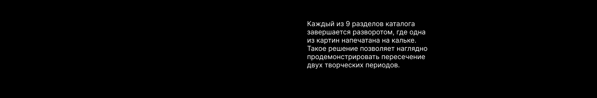 «Букварь жизни» в Русском музее — Изображение №6 — Брендинг, Графика на Dprofile