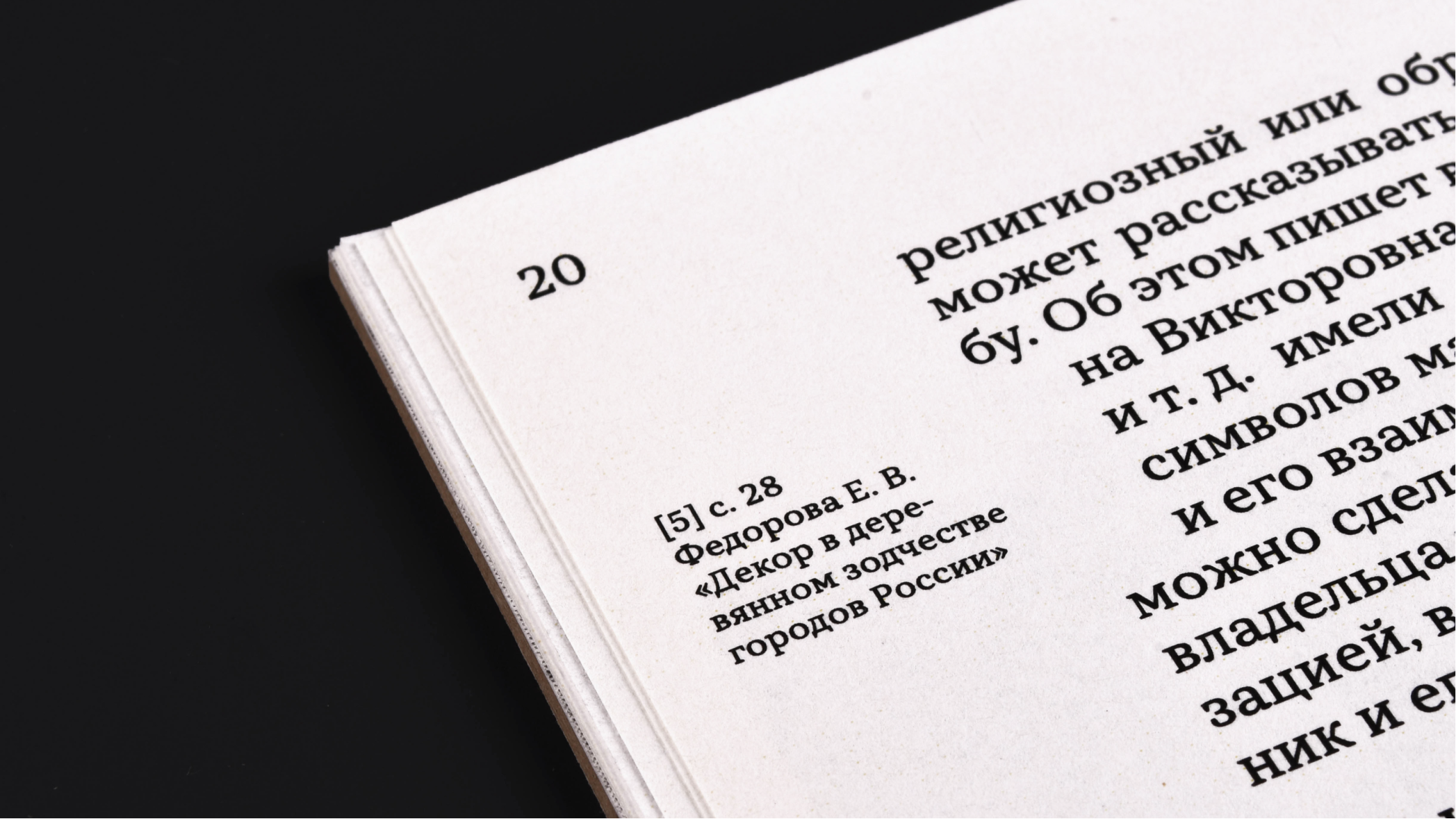 Деревенское апсайкл-творчество — Изображение №20 — Графика на Dprofile