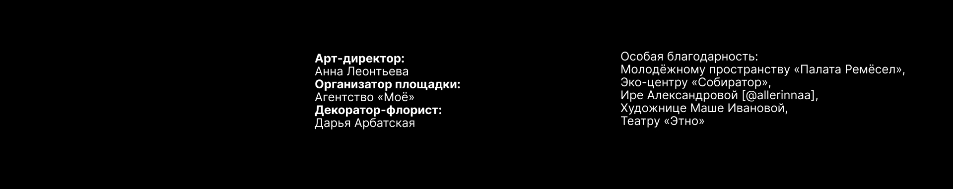 Гуляния «Не хухры мухры» — Изображение №20 — Брендинг, Графика на Dprofile