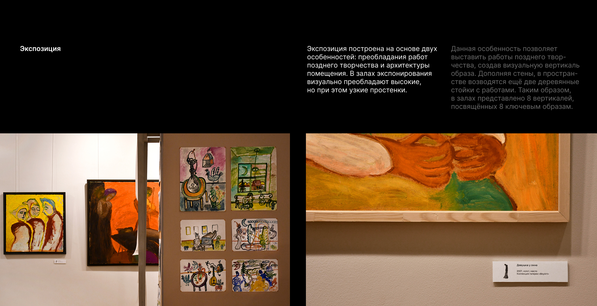 «Букварь жизни» в Русском музее — Изображение №16 — Брендинг, Графика на Dprofile