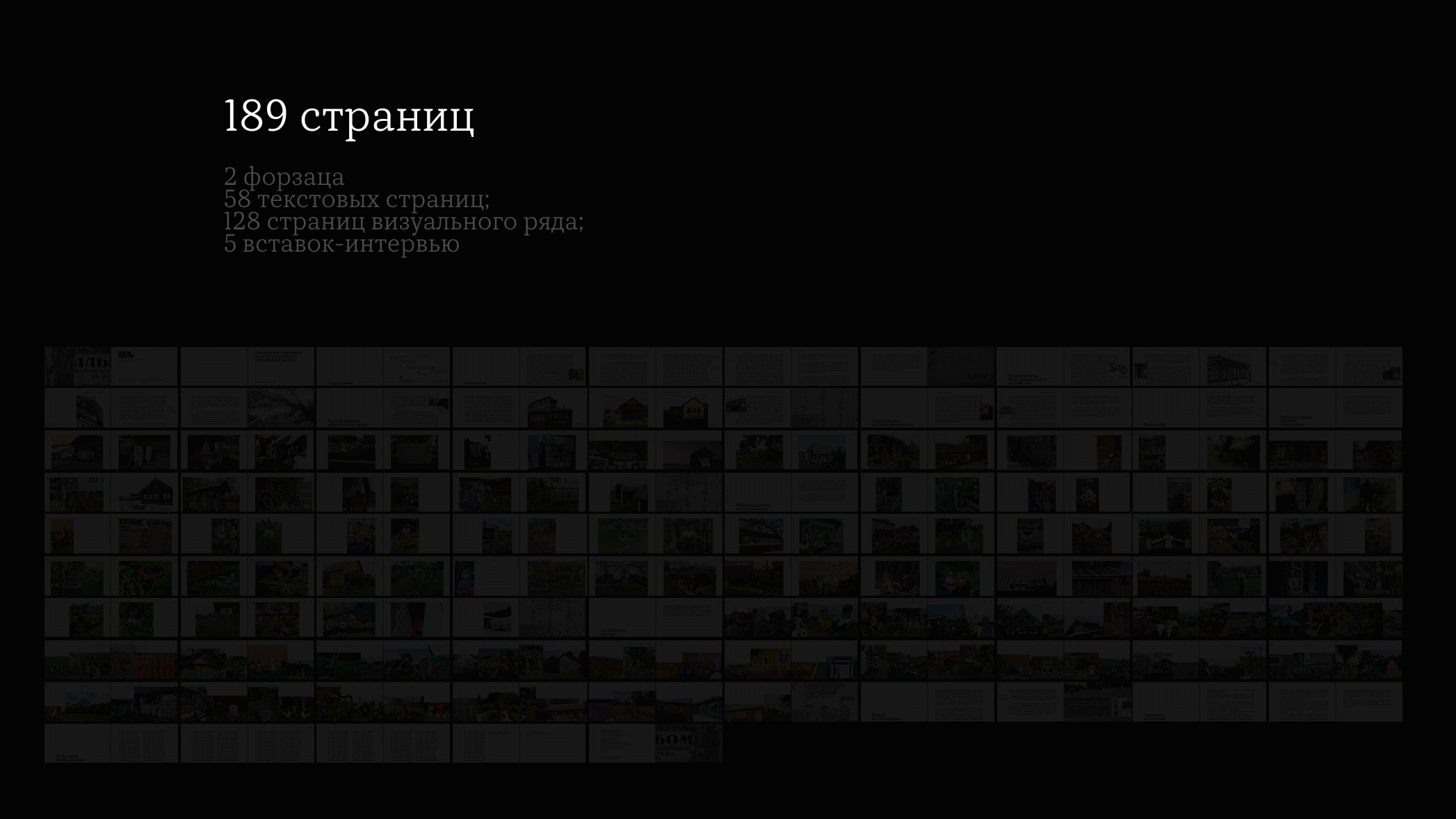 Деревенское апсайкл-творчество — Изображение №33 — Графика на Dprofile