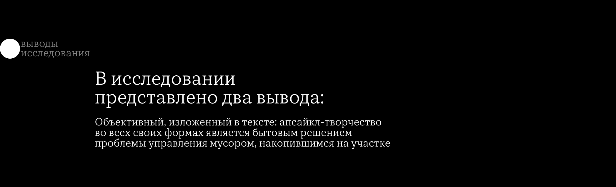 Деревенское апсайкл-творчество — Изображение №8 — Графика на Dprofile