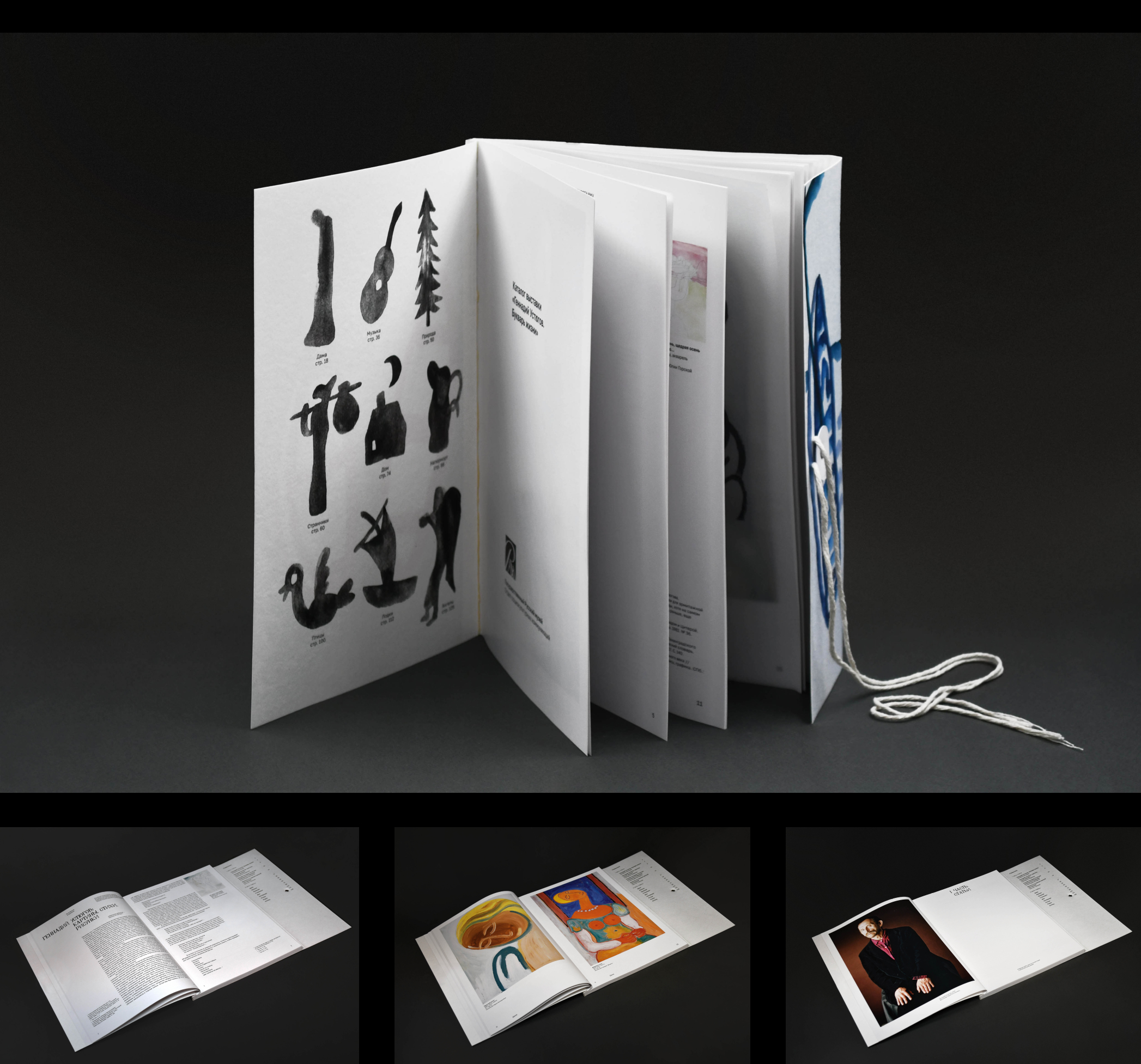 «Букварь жизни» в Русском музее — Изображение №5 — Брендинг, Графика на Dprofile