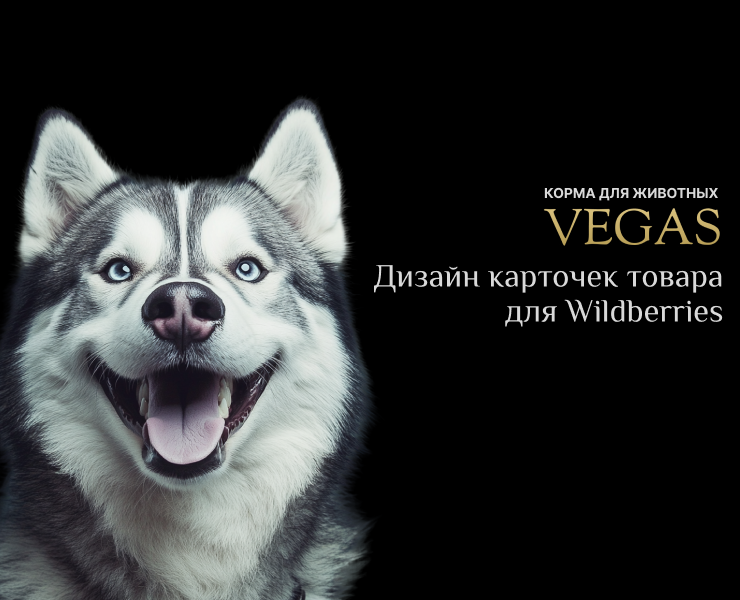 Дизайн карточки товара для Wildberries — Маркетинг на Dprofile