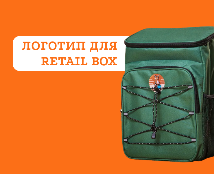 Логотип для Retail Box — Брендинг на Dprofile