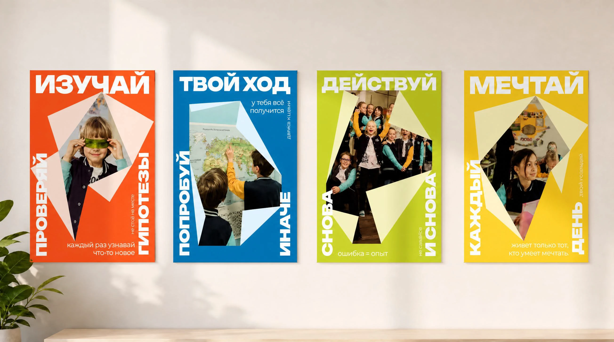 Брендинг + навигация для частной школы — Изображение №27 — Брендинг на Dprofile