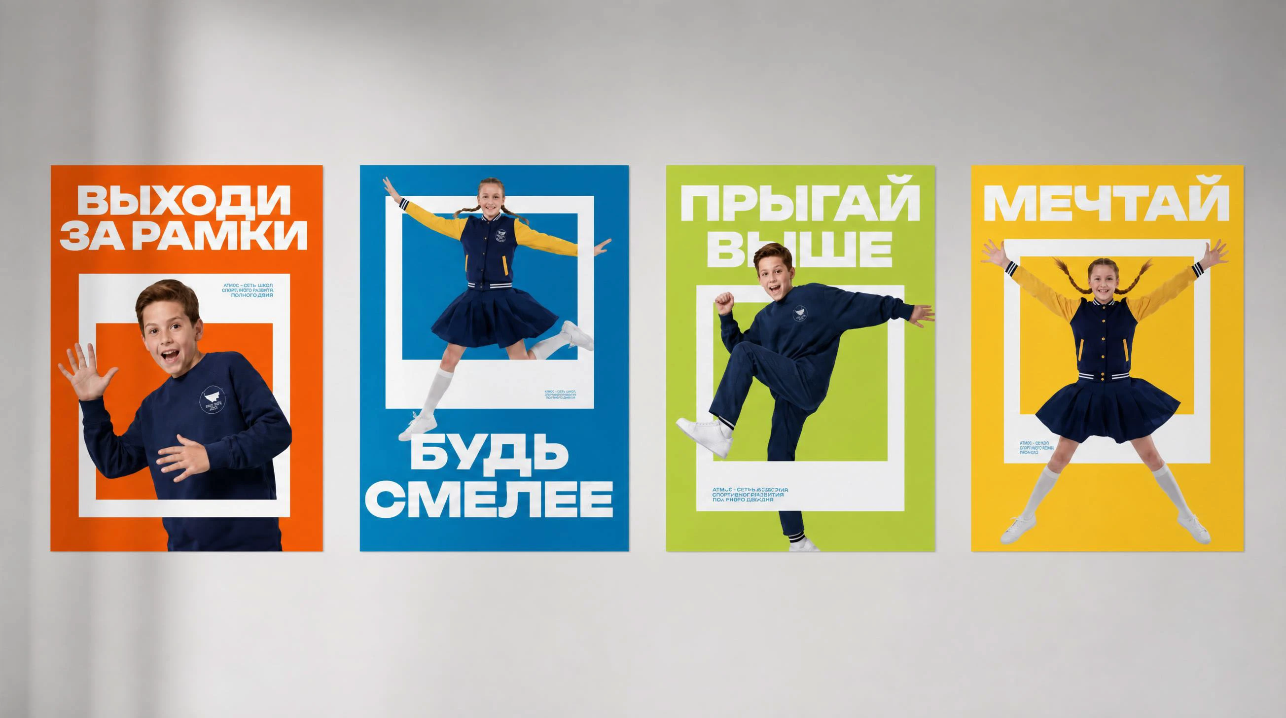 Брендинг + навигация для частной школы — Изображение №25 — Брендинг на Dprofile