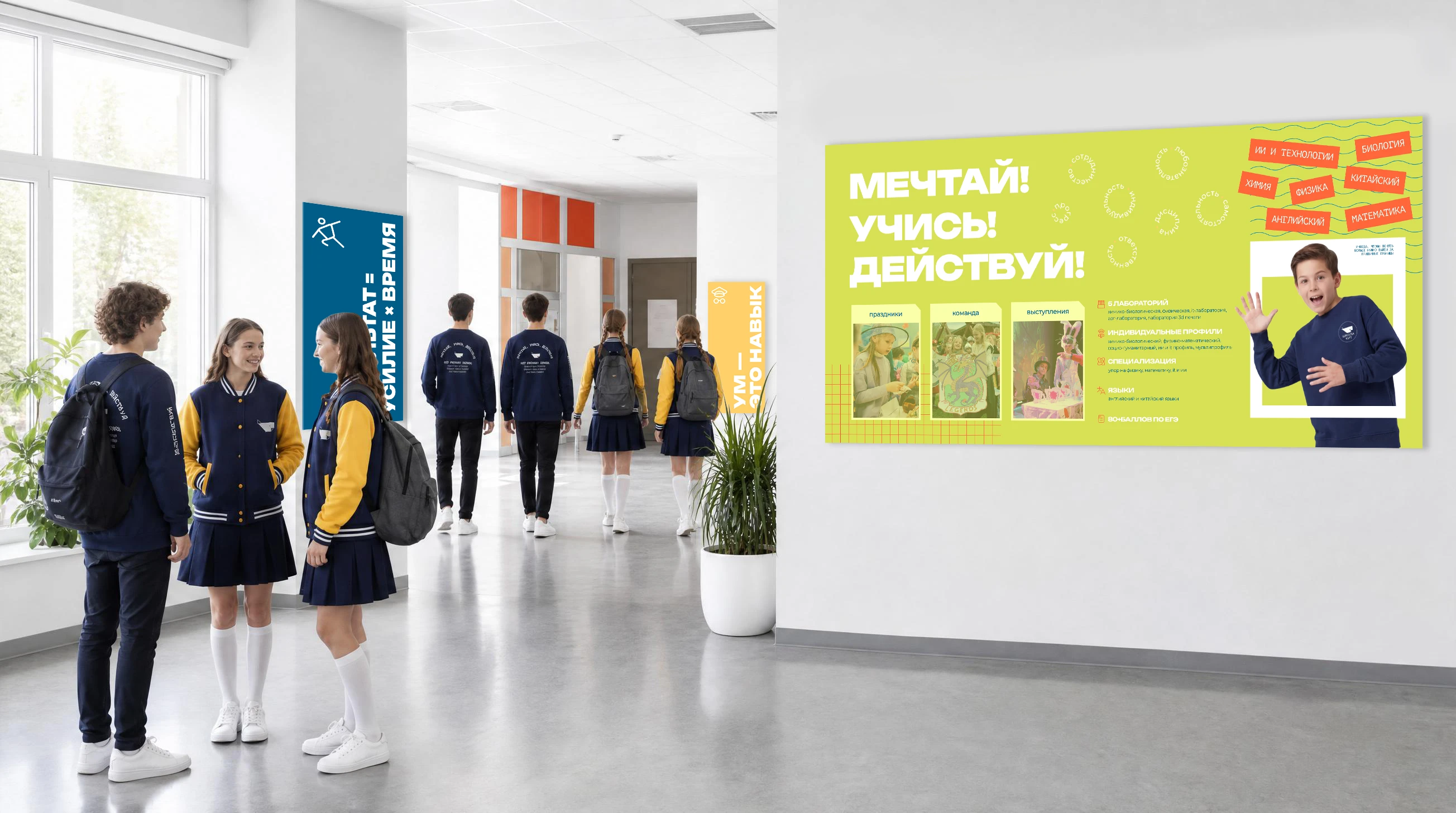 Брендинг + навигация для частной школы — Изображение №19 — Брендинг на Dprofile