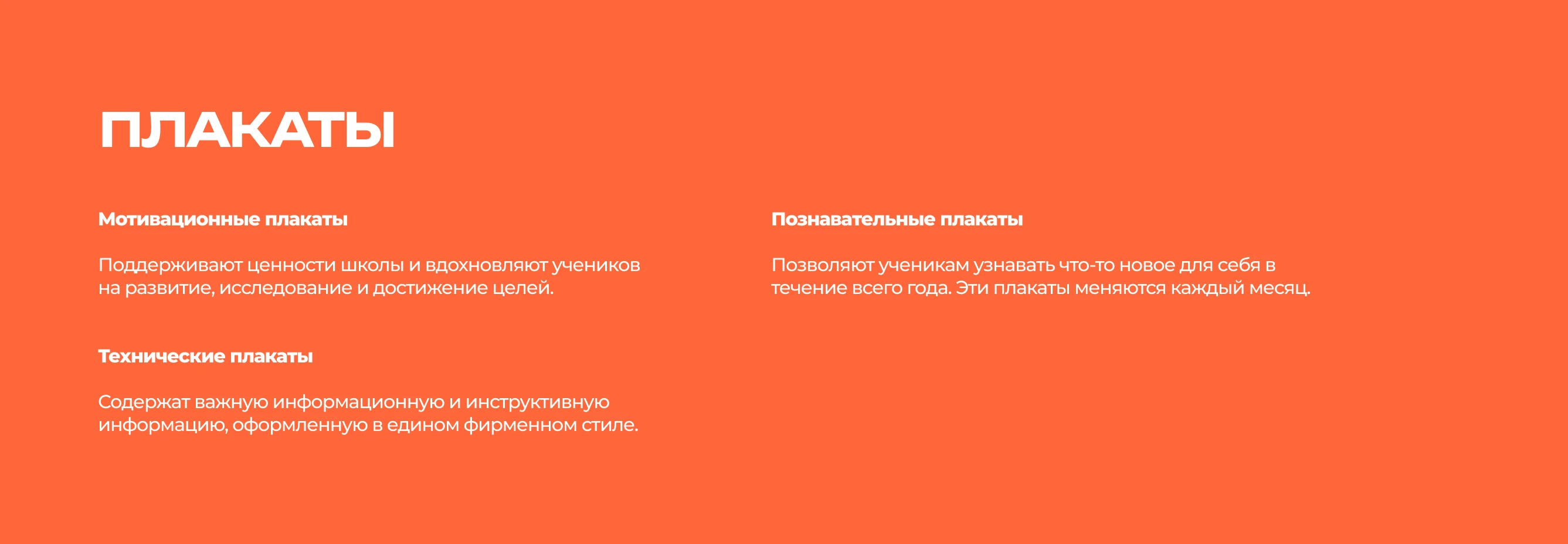 Брендинг + навигация для частной школы — Изображение №23 — Брендинг на Dprofile