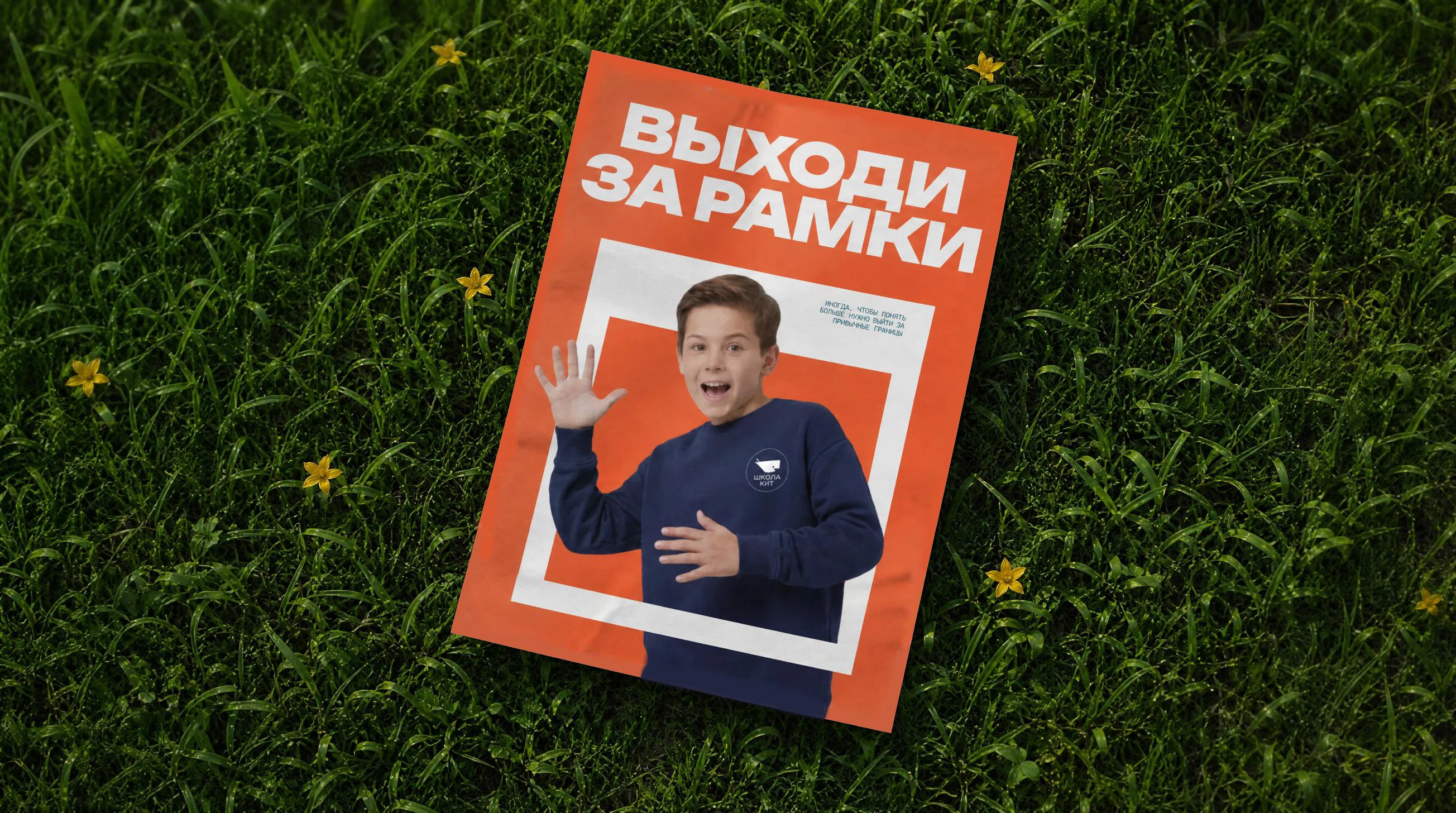 Брендинг + навигация для частной школы — Изображение №26 — Брендинг на Dprofile