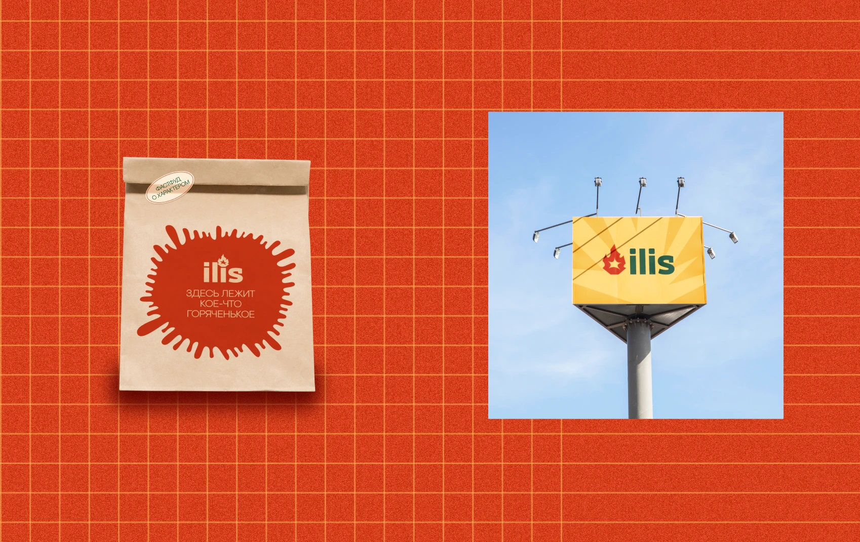 Брендинг для сети фастфуда — Изображение №5 — Брендинг на Dprofile