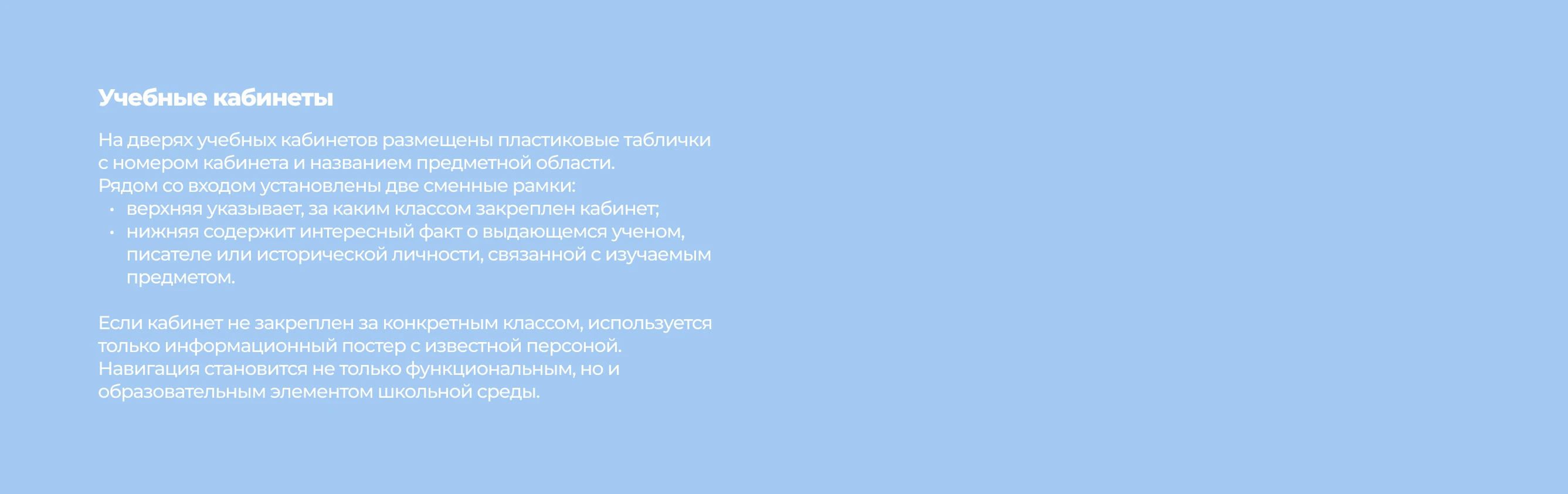 Брендинг + навигация для частной школы — Изображение №7 — Брендинг на Dprofile