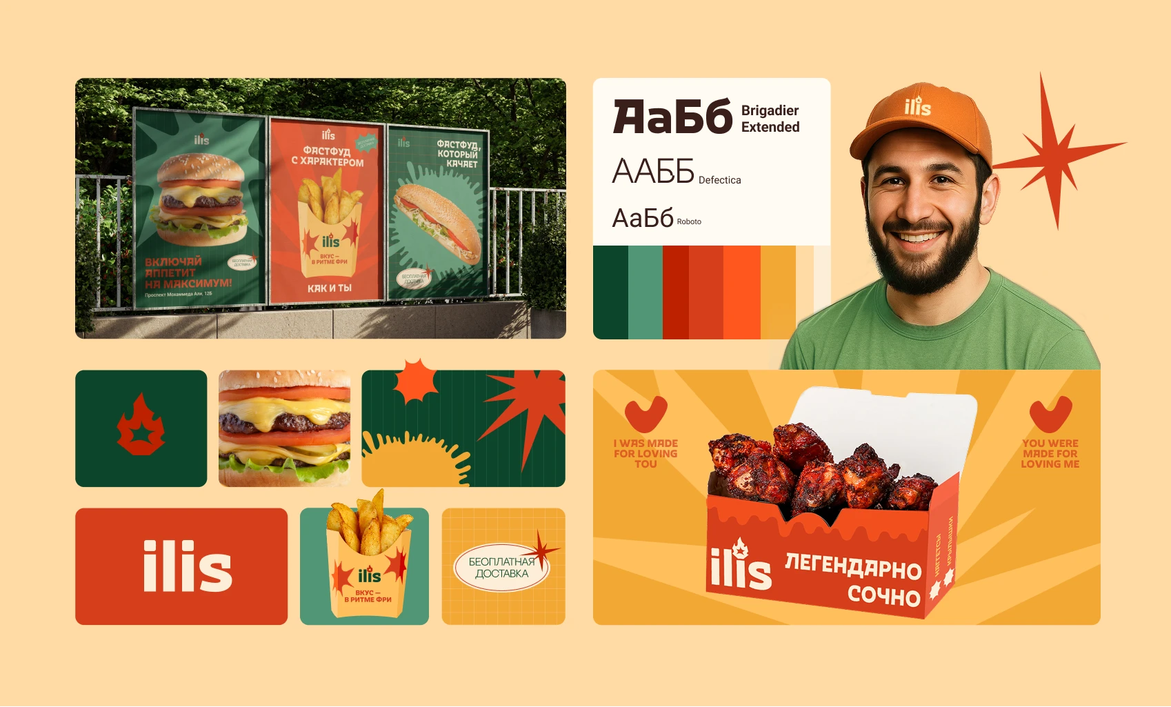 Брендинг для сети фастфуда — Изображение №2 — Брендинг на Dprofile