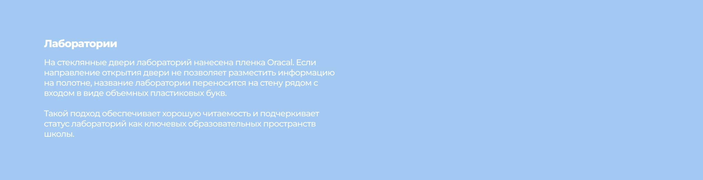 Брендинг + навигация для частной школы — Изображение №5 — Брендинг на Dprofile