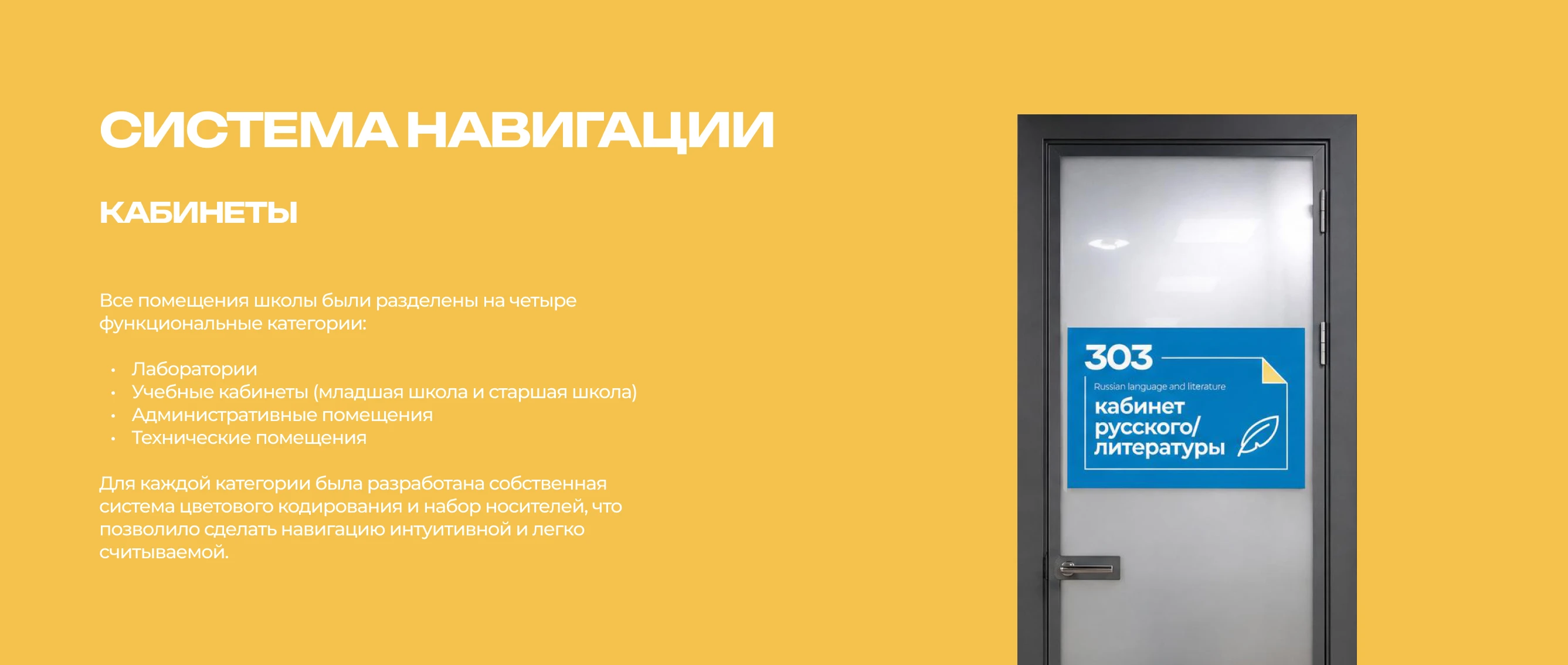 Брендинг + навигация для частной школы — Изображение №4 — Брендинг на Dprofile